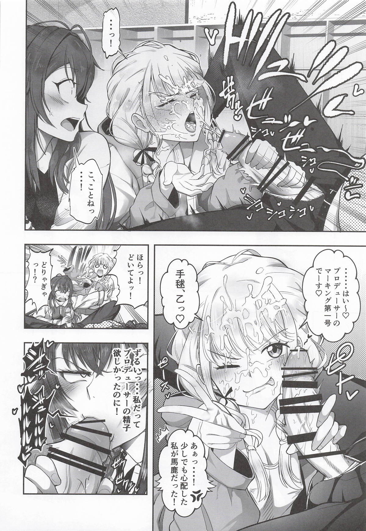 [Shimono Cable] Tanetsuke Produce Watashi no Manko ga Ichiban desho!? (Gakuen IDOLM@STER) - Page 11