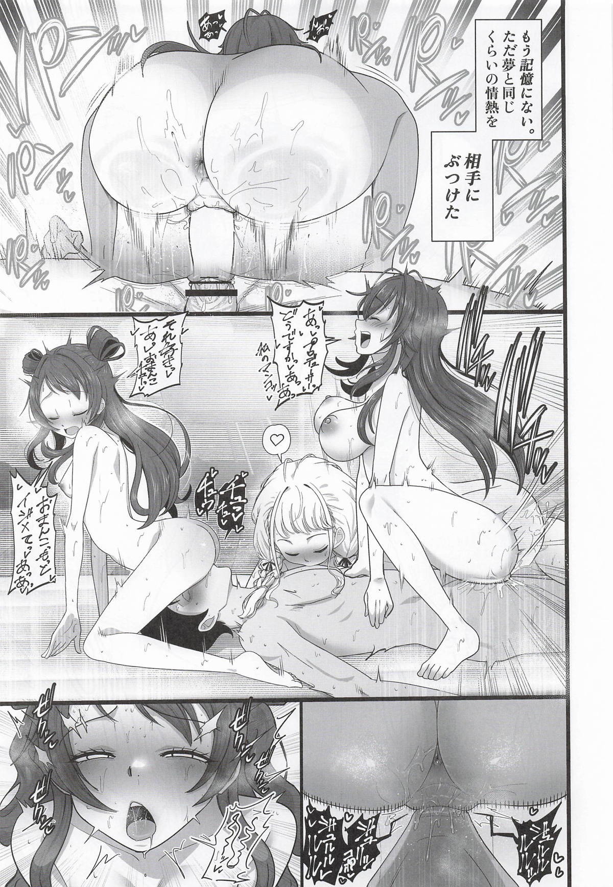 [Shimono Cable] Tanetsuke Produce Watashi no Manko ga Ichiban desho!? (Gakuen IDOLM@STER) - Page 32