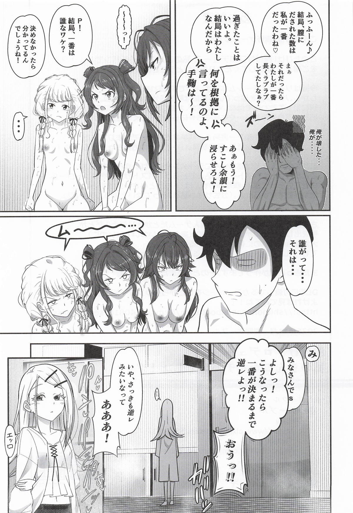 [Shimono Cable] Tanetsuke Produce Watashi no Manko ga Ichiban desho!? (Gakuen IDOLM@STER) - Page 40