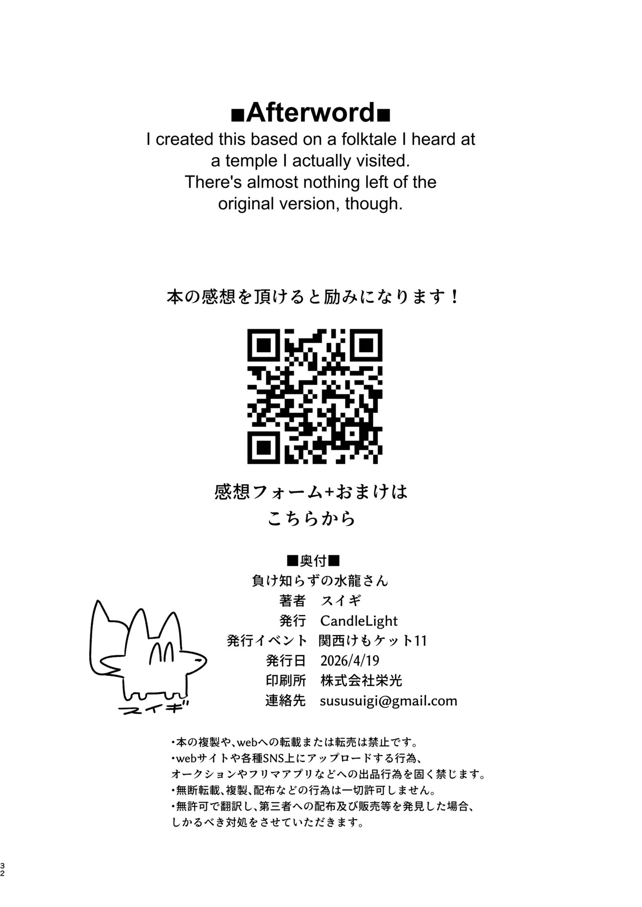 [CandleLight (Suigi)] Make Shirazu no Suiryuu-san [Digital] (English) - Page 31