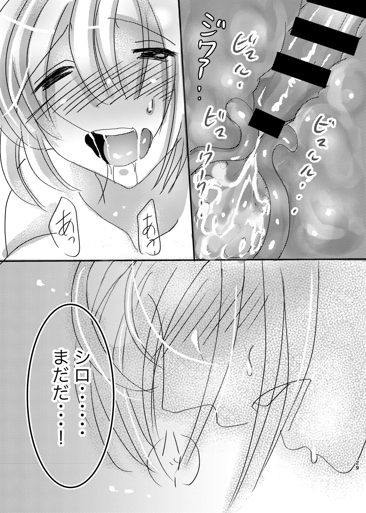 [Choco Cafe (Pikota)] LOVE & SUGAR (Bomber Girl) - Page 28