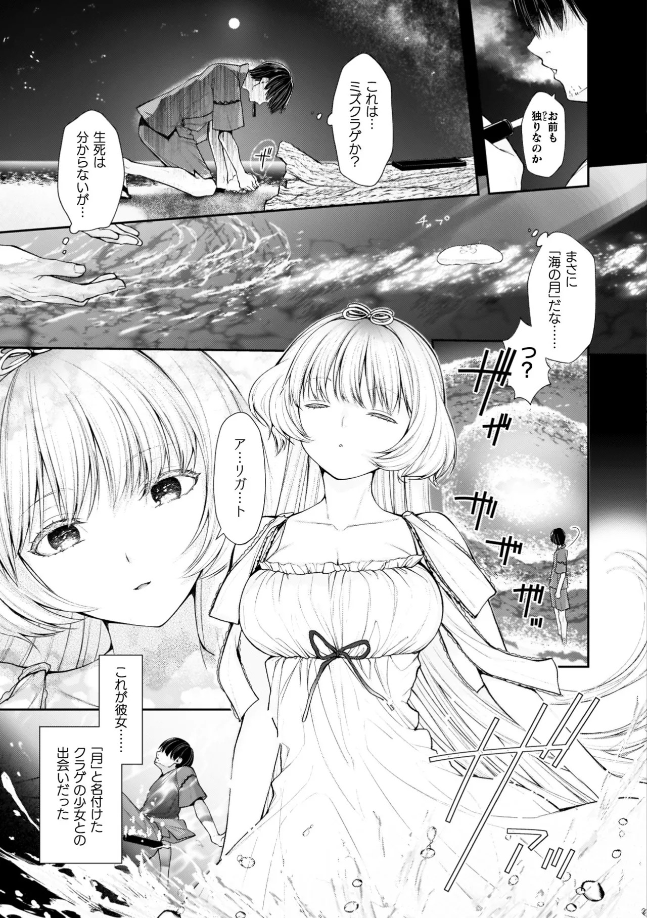 [Imachi Reki] Amakoi Buon Appetito [Digital] - Page 101