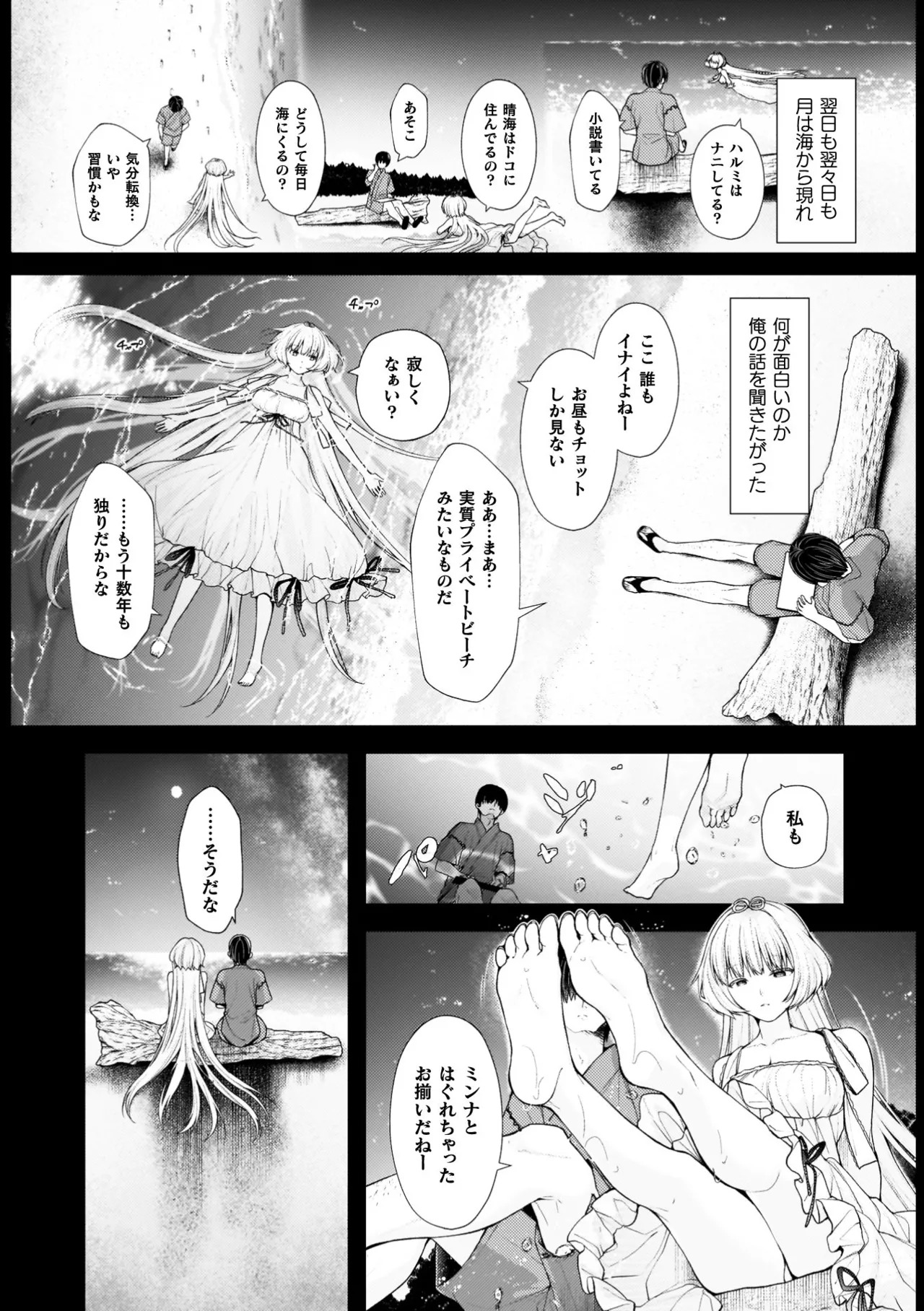 [Imachi Reki] Amakoi Buon Appetito [Digital] - Page 102