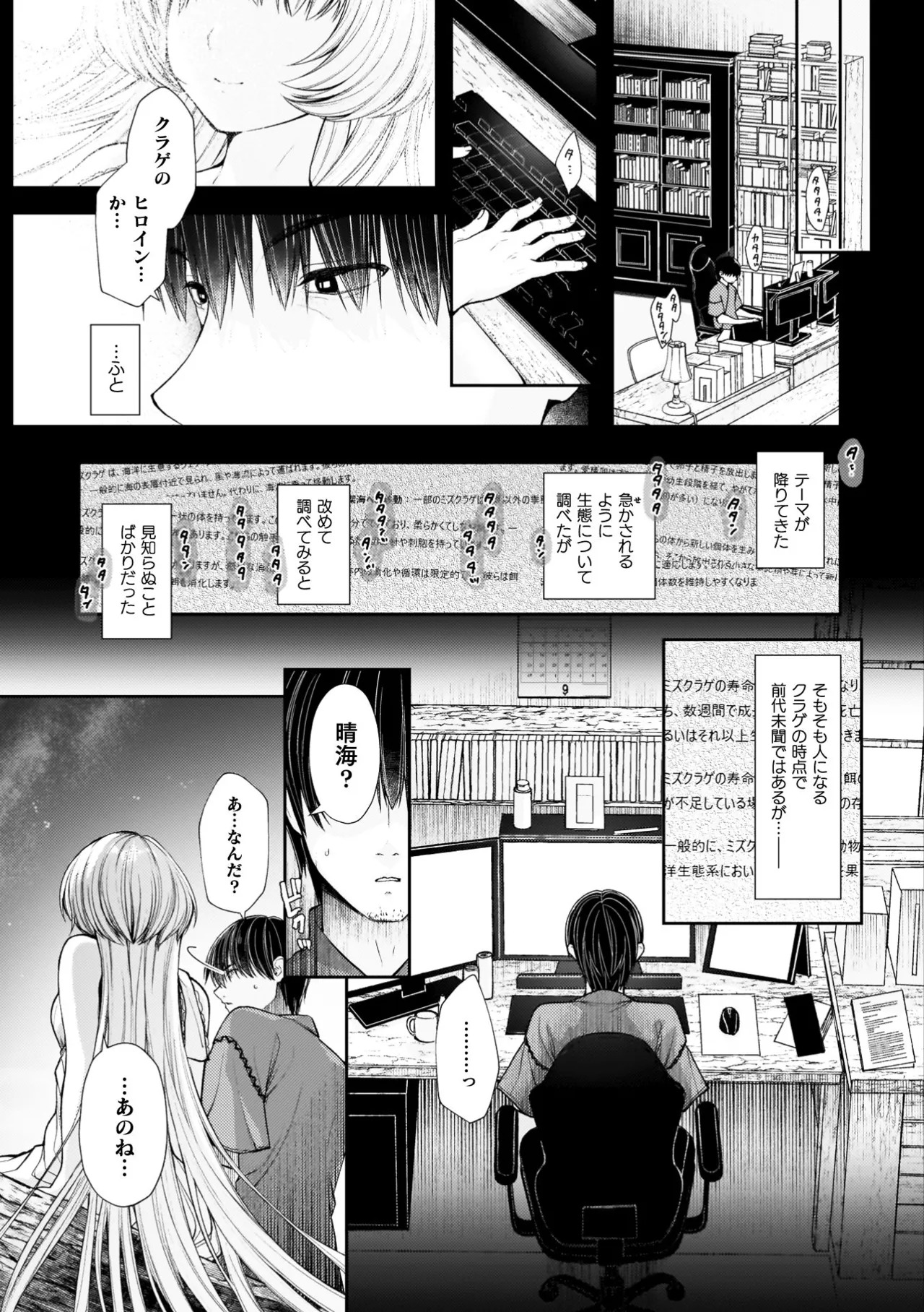 [Imachi Reki] Amakoi Buon Appetito [Digital] - Page 103