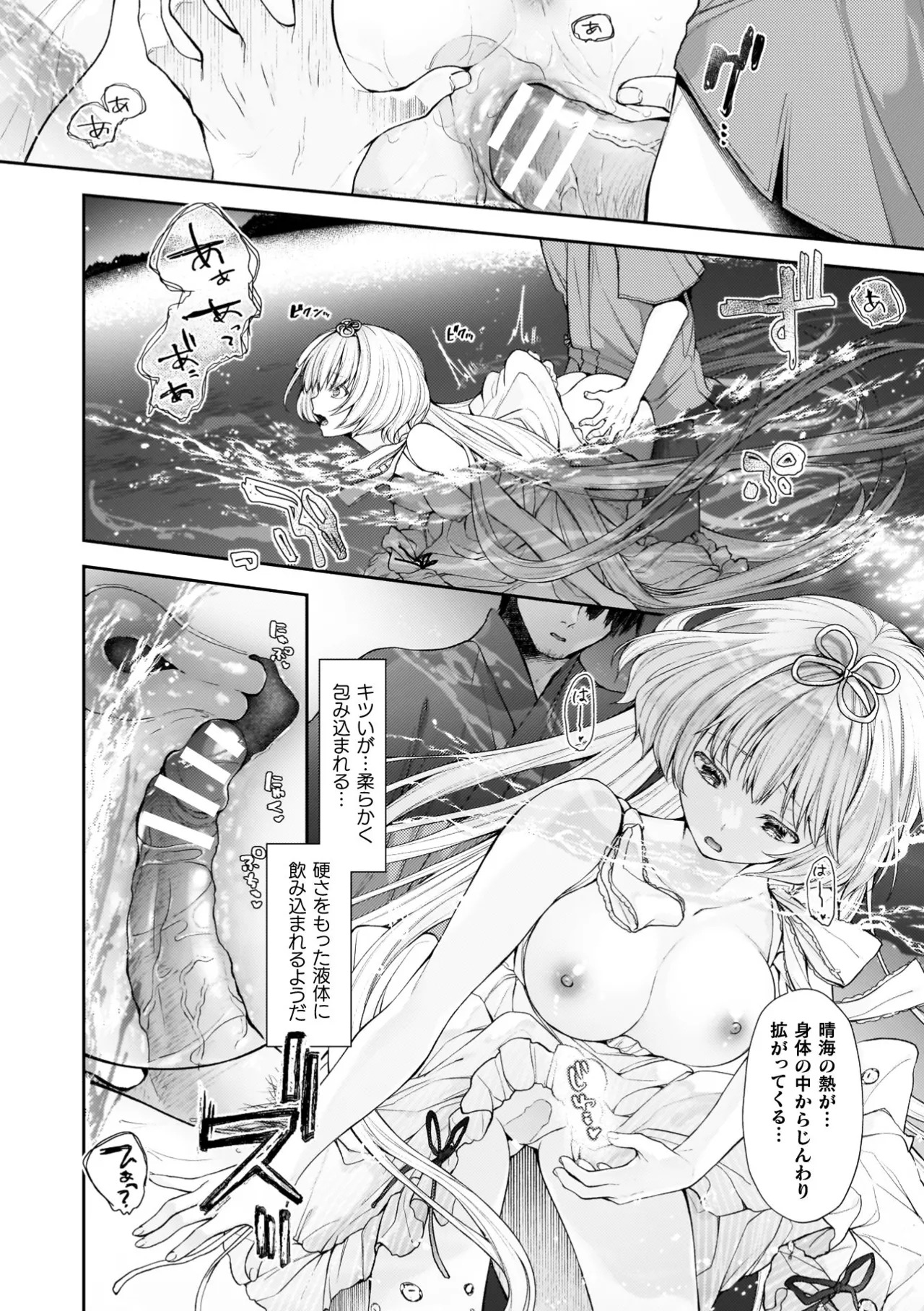 [Imachi Reki] Amakoi Buon Appetito [Digital] - Page 112