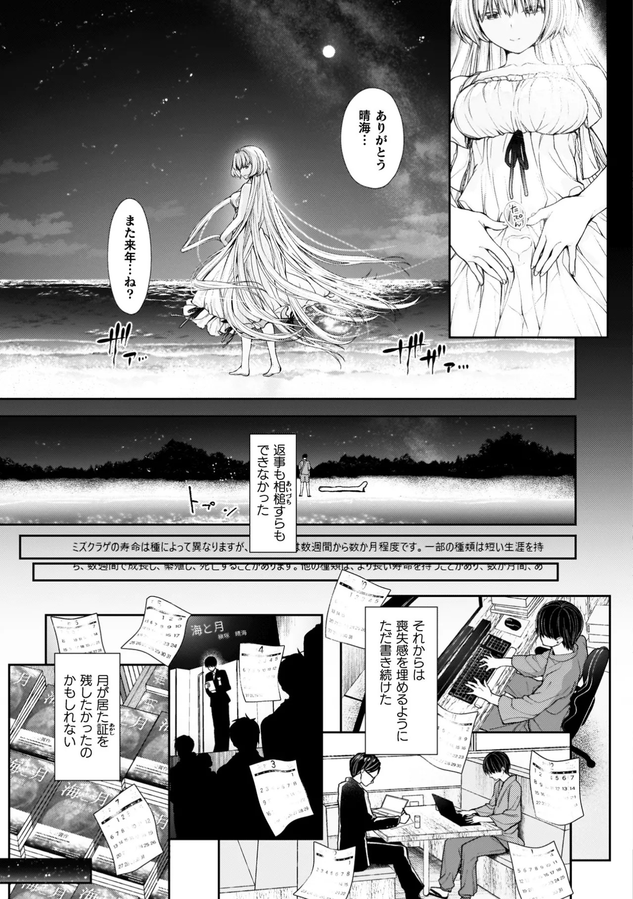 [Imachi Reki] Amakoi Buon Appetito [Digital] - Page 119
