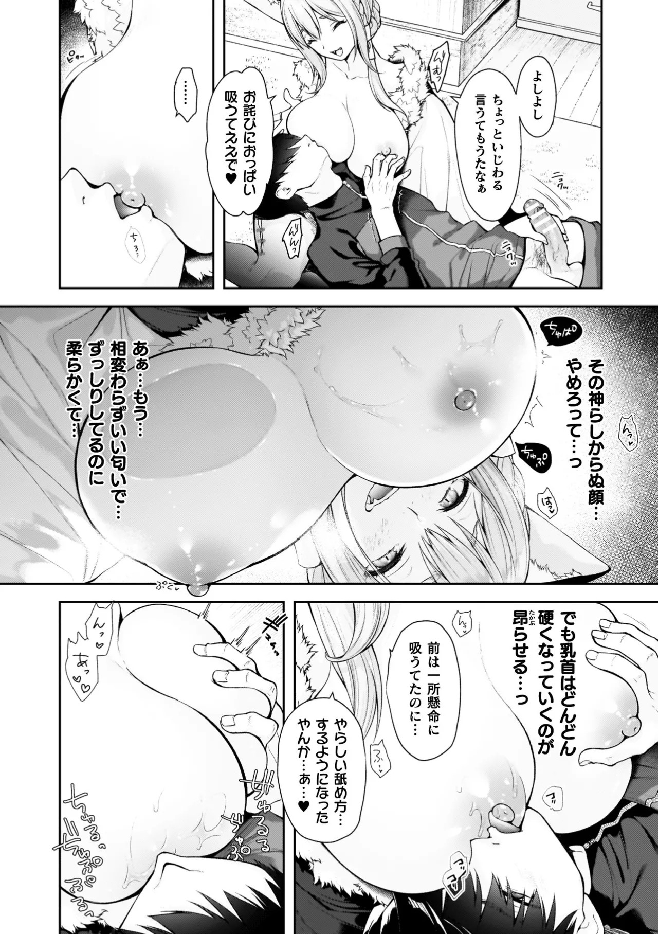 [Imachi Reki] Amakoi Buon Appetito [Digital] - Page 12