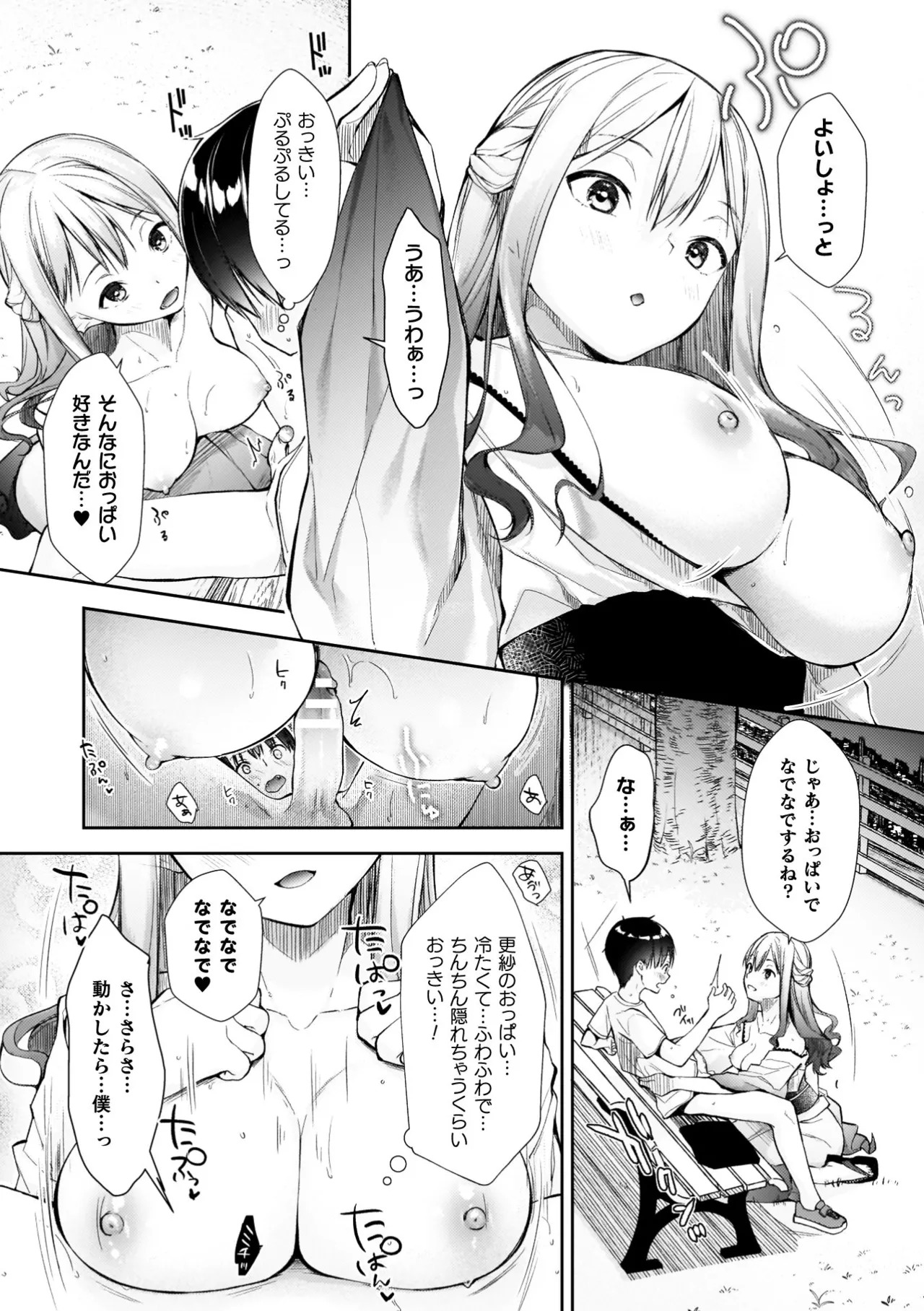 [Imachi Reki] Amakoi Buon Appetito [Digital] - Page 128