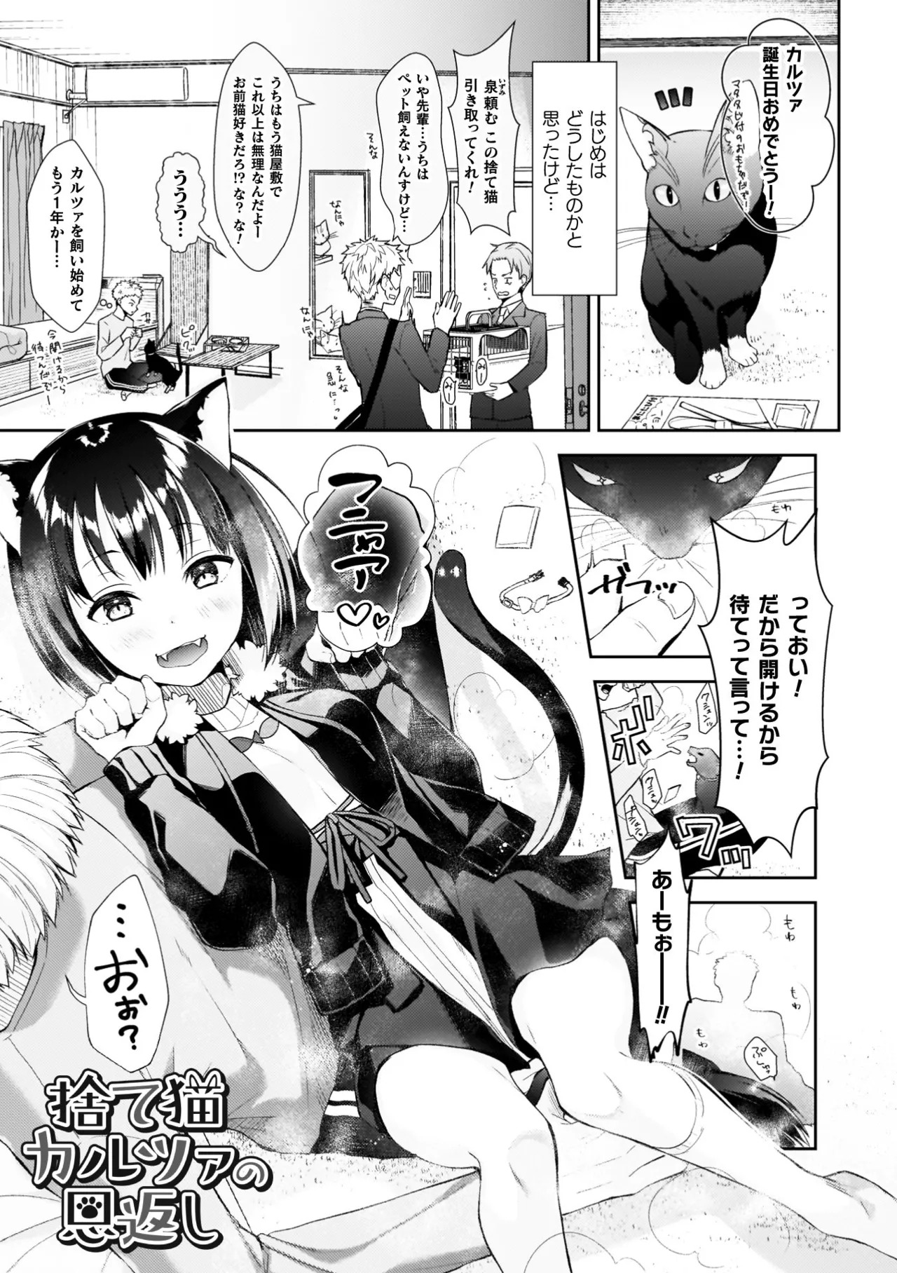 [Imachi Reki] Amakoi Buon Appetito [Digital] - Page 139