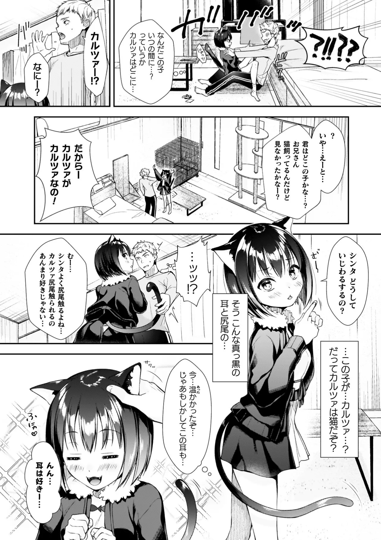 [Imachi Reki] Amakoi Buon Appetito [Digital] - Page 140