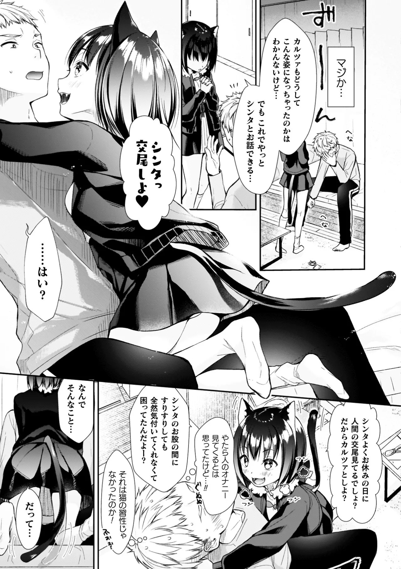 [Imachi Reki] Amakoi Buon Appetito [Digital] - Page 141