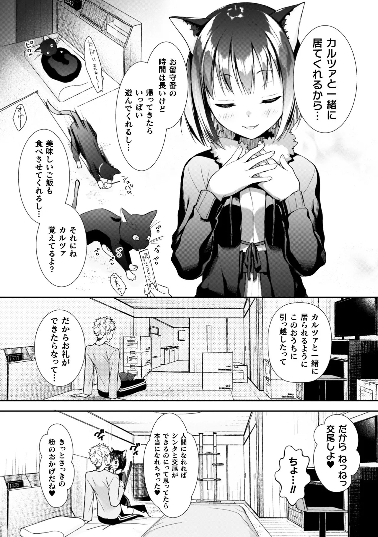 [Imachi Reki] Amakoi Buon Appetito [Digital] - Page 142