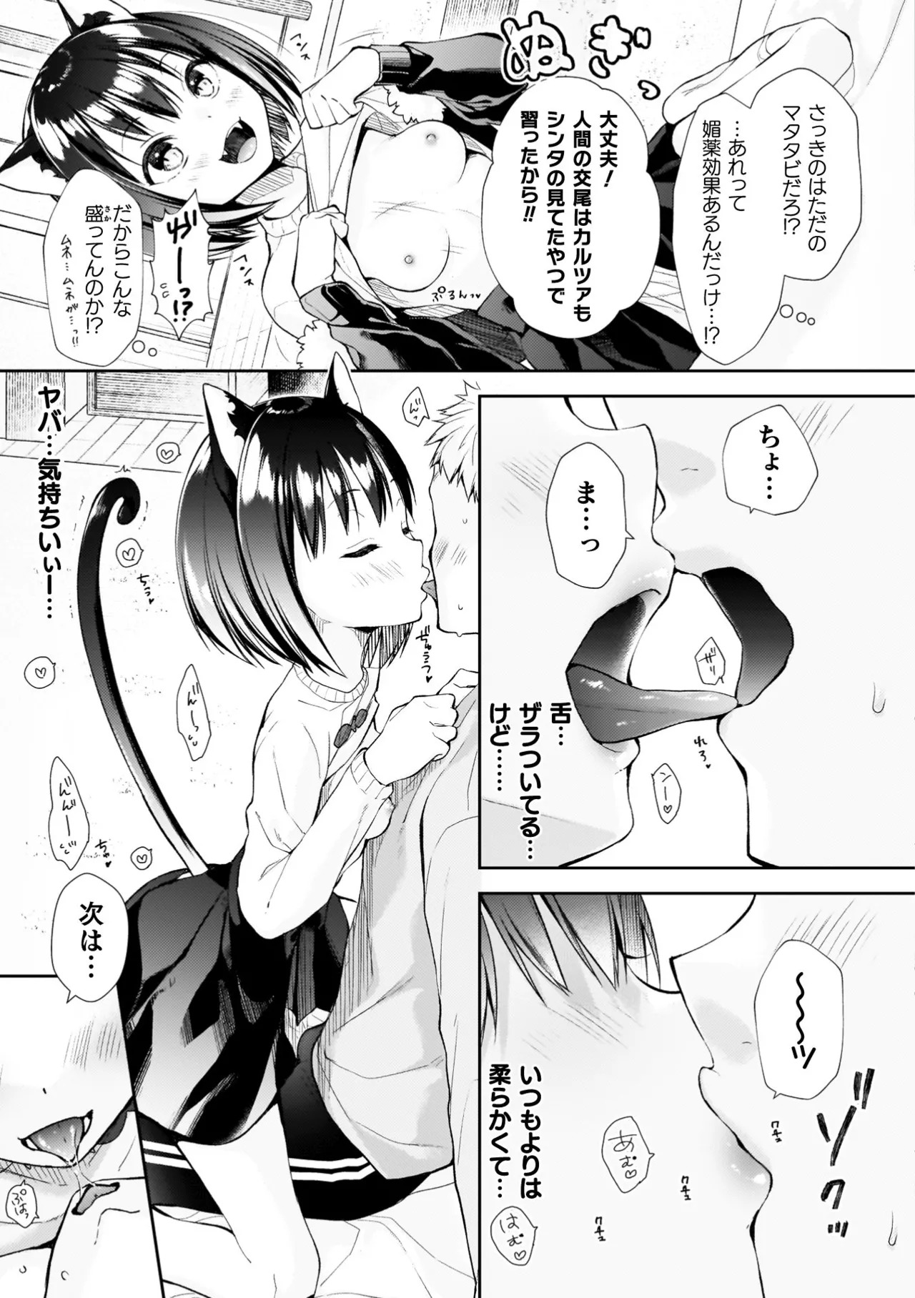 [Imachi Reki] Amakoi Buon Appetito [Digital] - Page 143