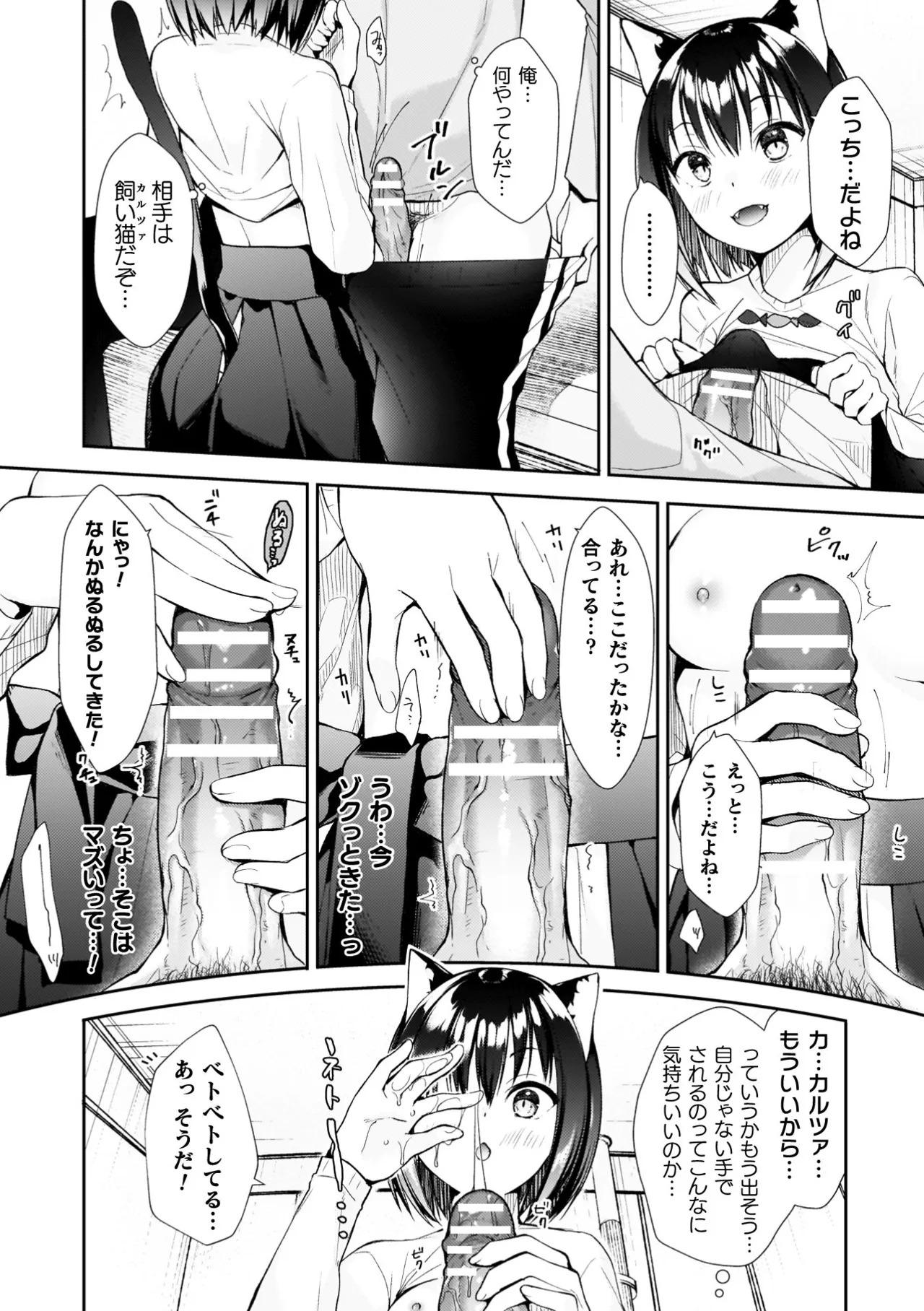 [Imachi Reki] Amakoi Buon Appetito [Digital] - Page 144