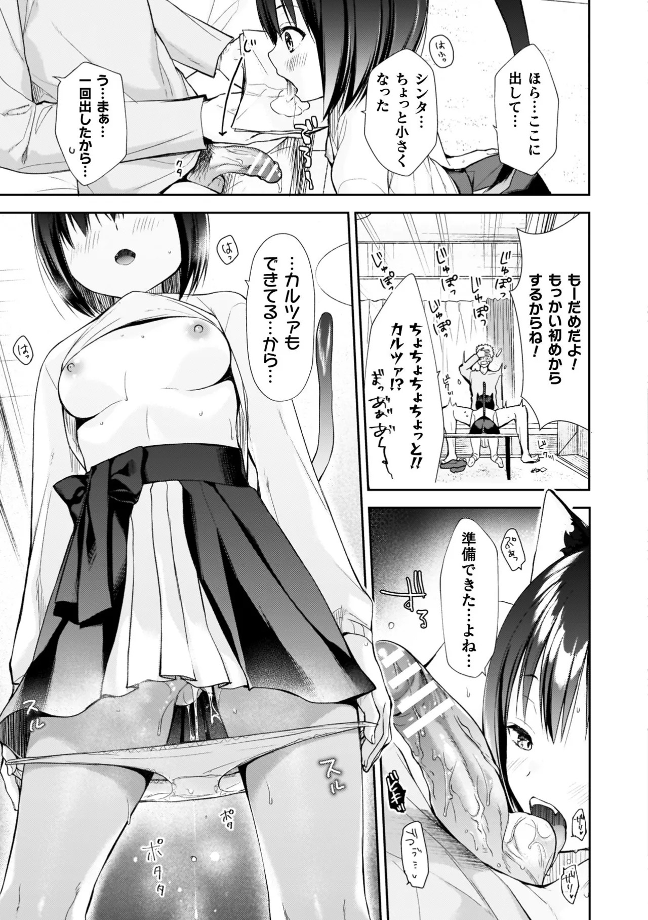 [Imachi Reki] Amakoi Buon Appetito [Digital] - Page 147