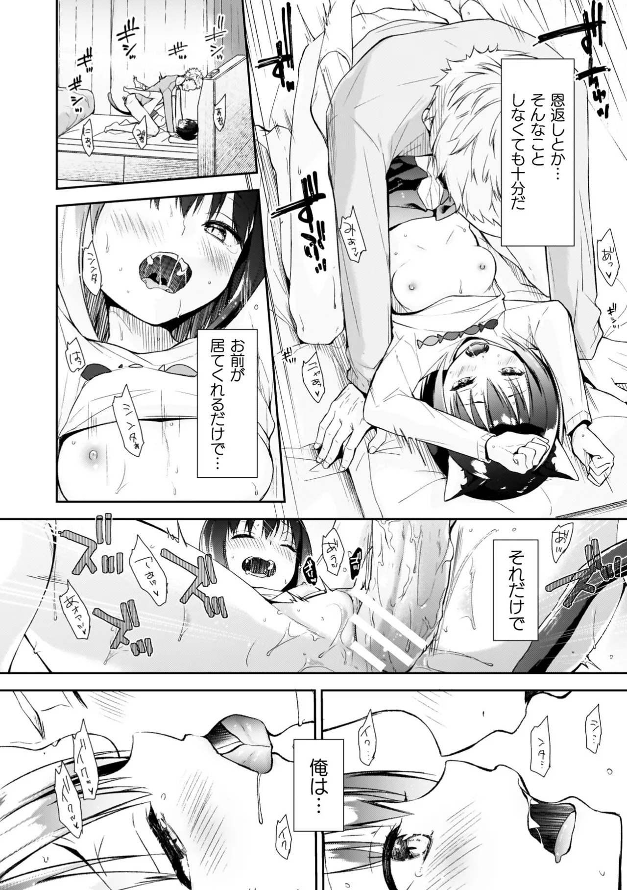 [Imachi Reki] Amakoi Buon Appetito [Digital] - Page 154