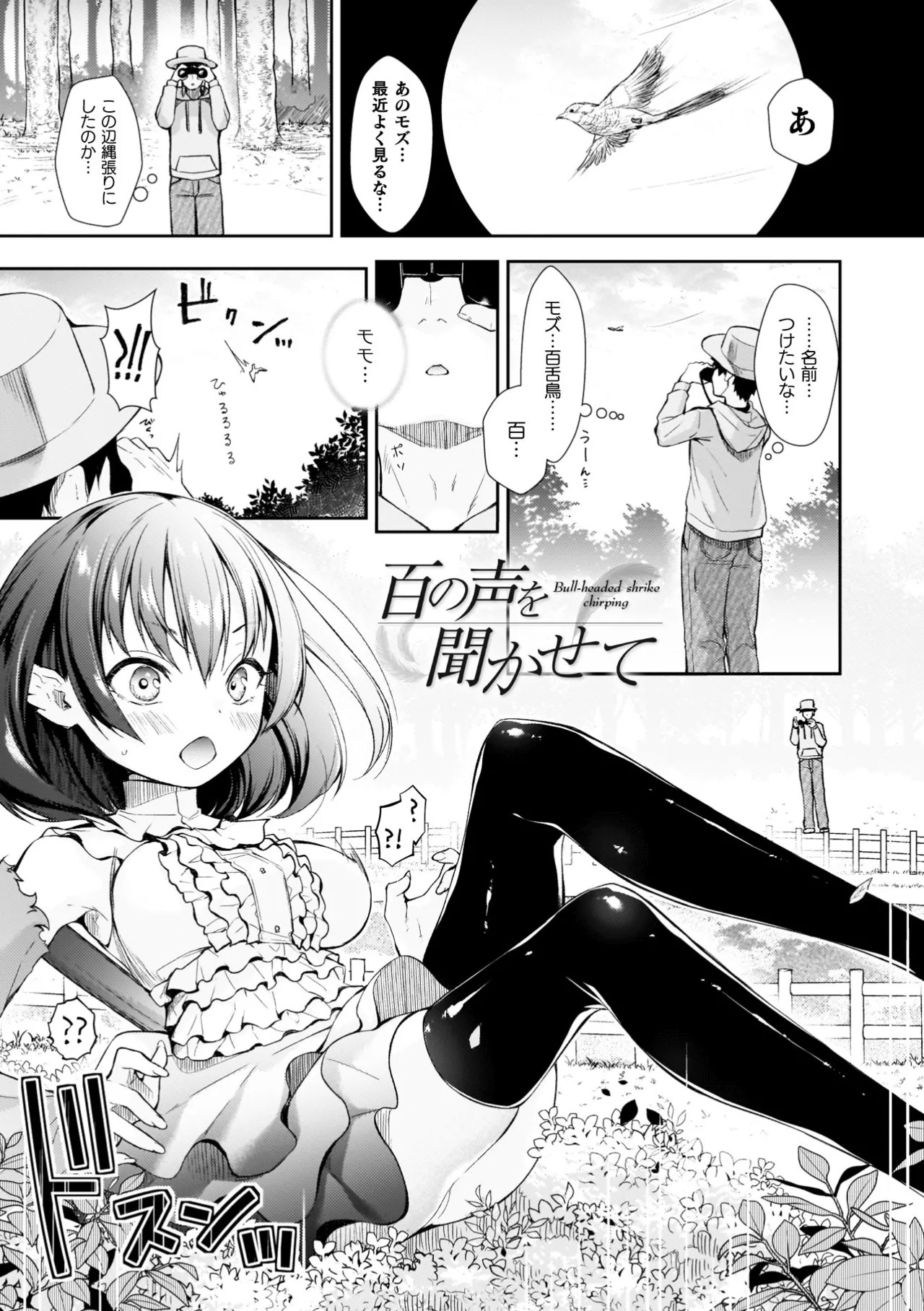 [Imachi Reki] Amakoi Buon Appetito [Digital] - Page 157