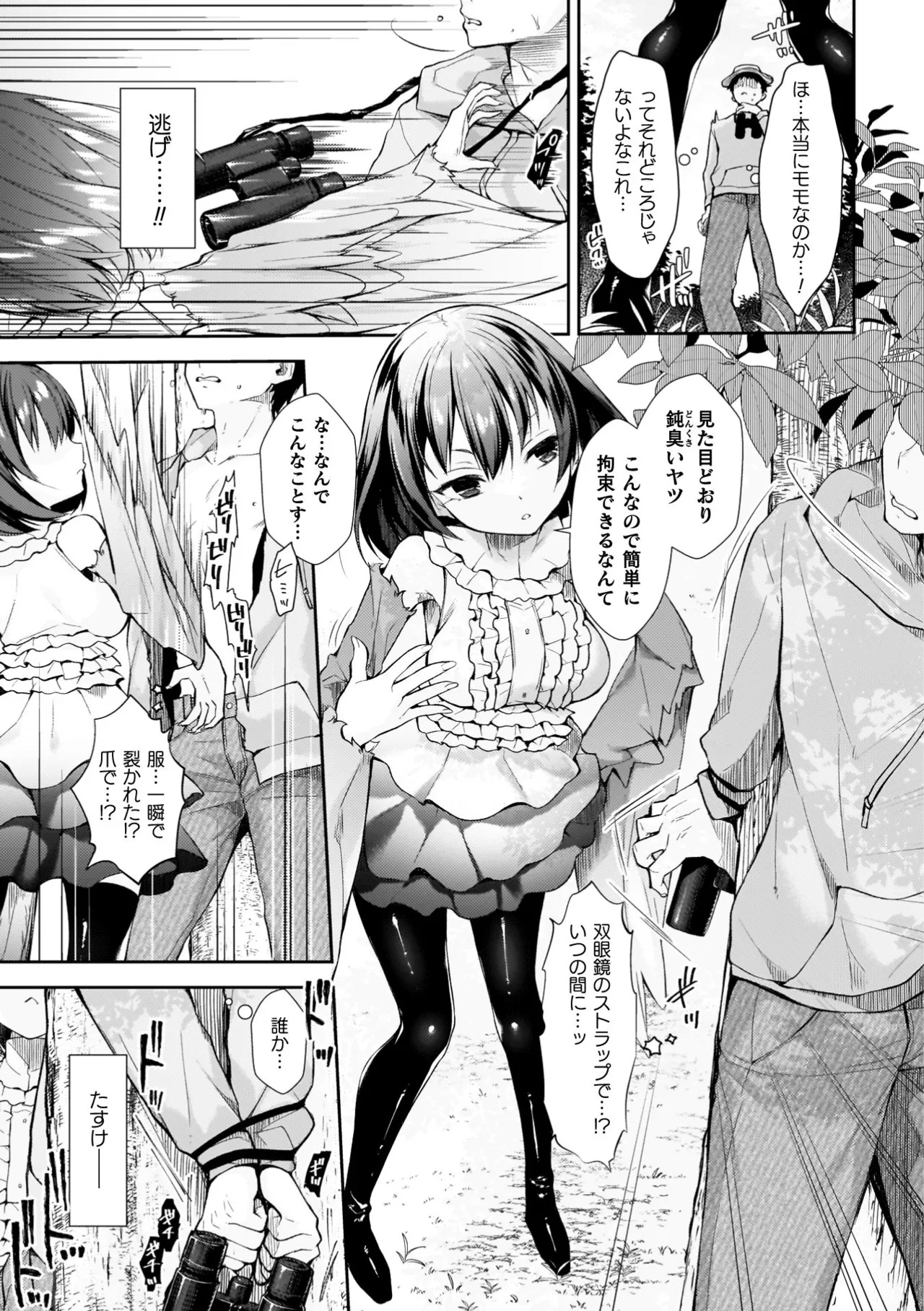 [Imachi Reki] Amakoi Buon Appetito [Digital] - Page 159