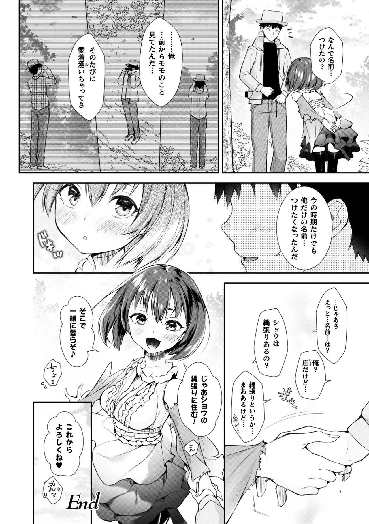 [Imachi Reki] Amakoi Buon Appetito [Digital] - Page 176