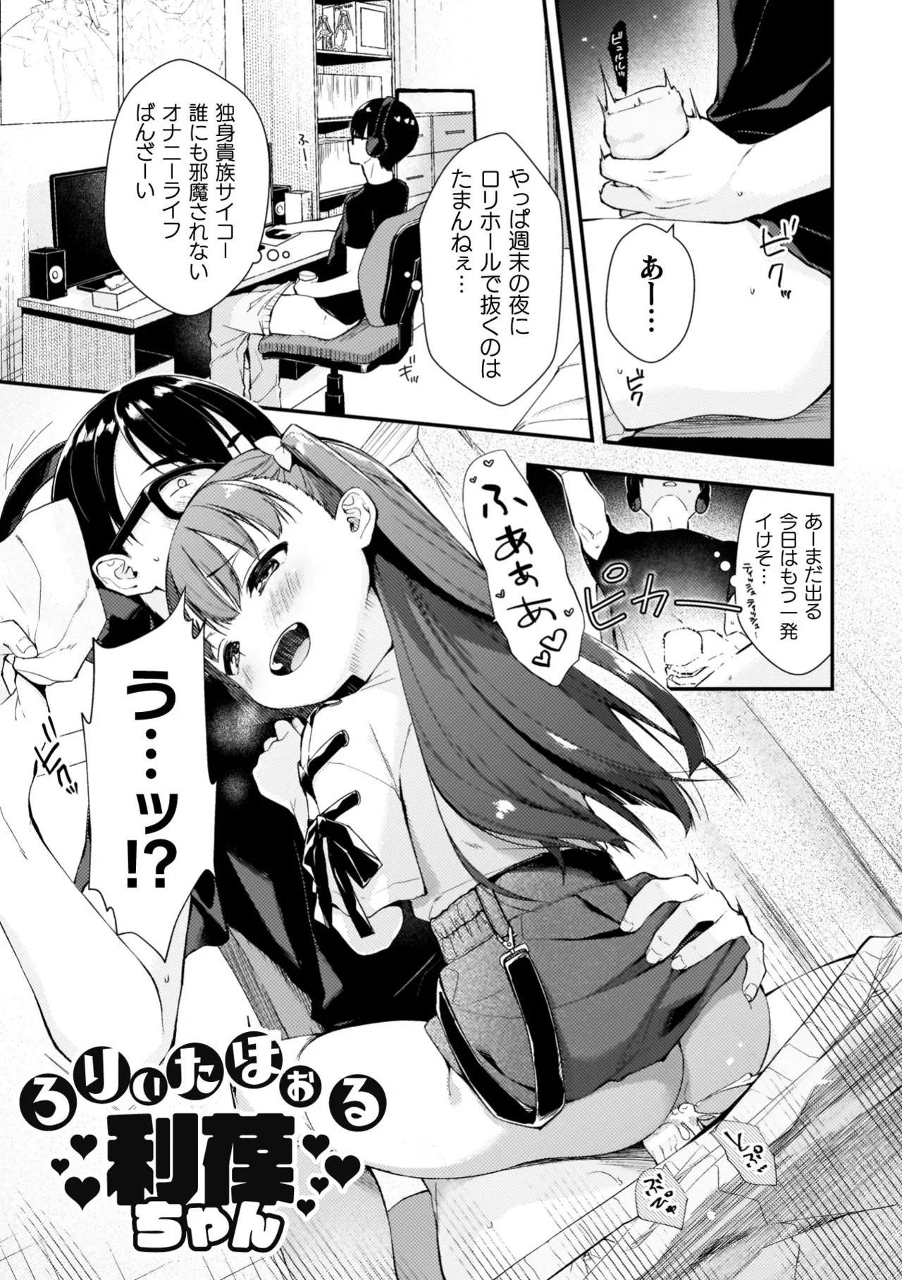 [Imachi Reki] Amakoi Buon Appetito [Digital] - Page 177