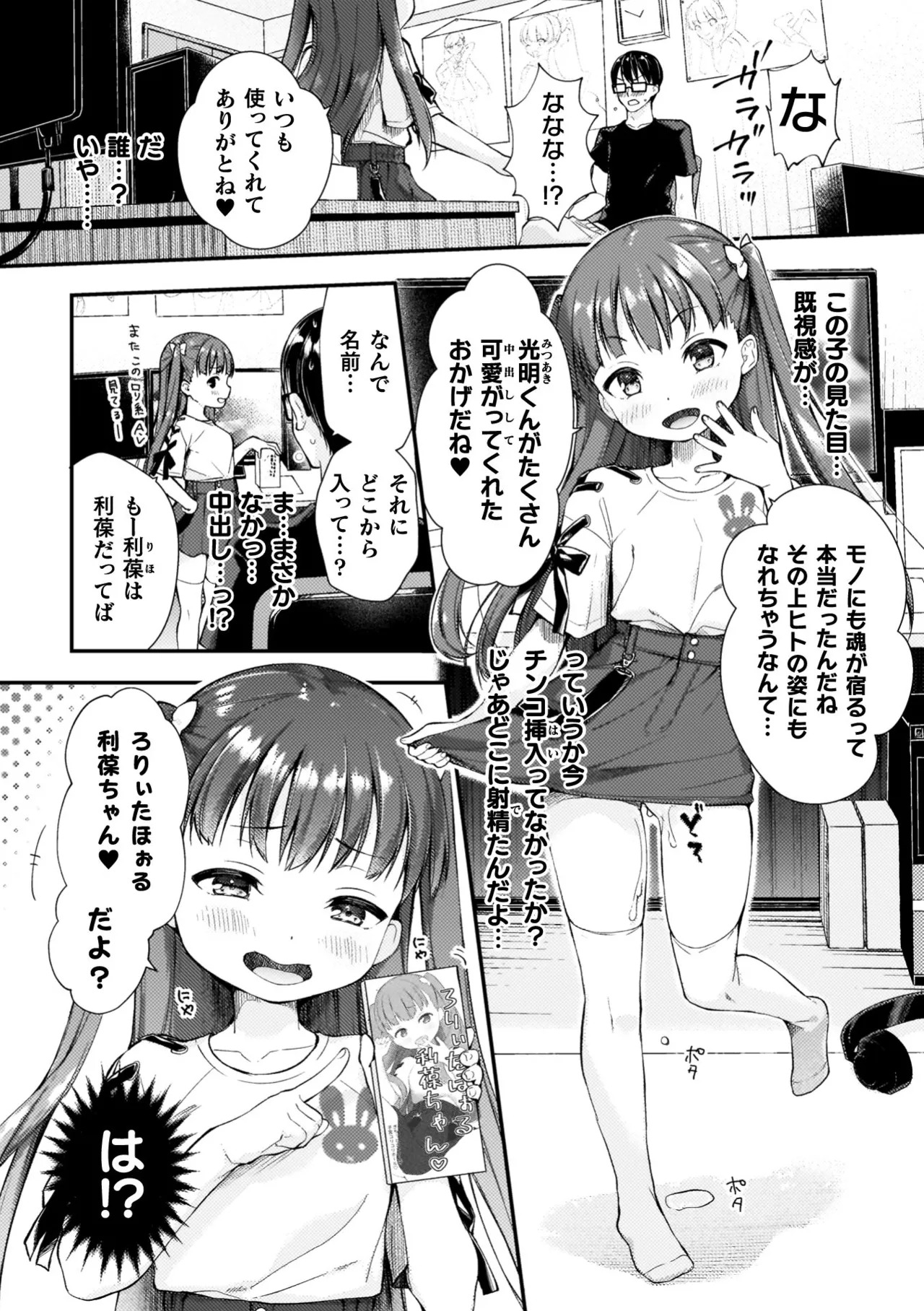 [Imachi Reki] Amakoi Buon Appetito [Digital] - Page 178