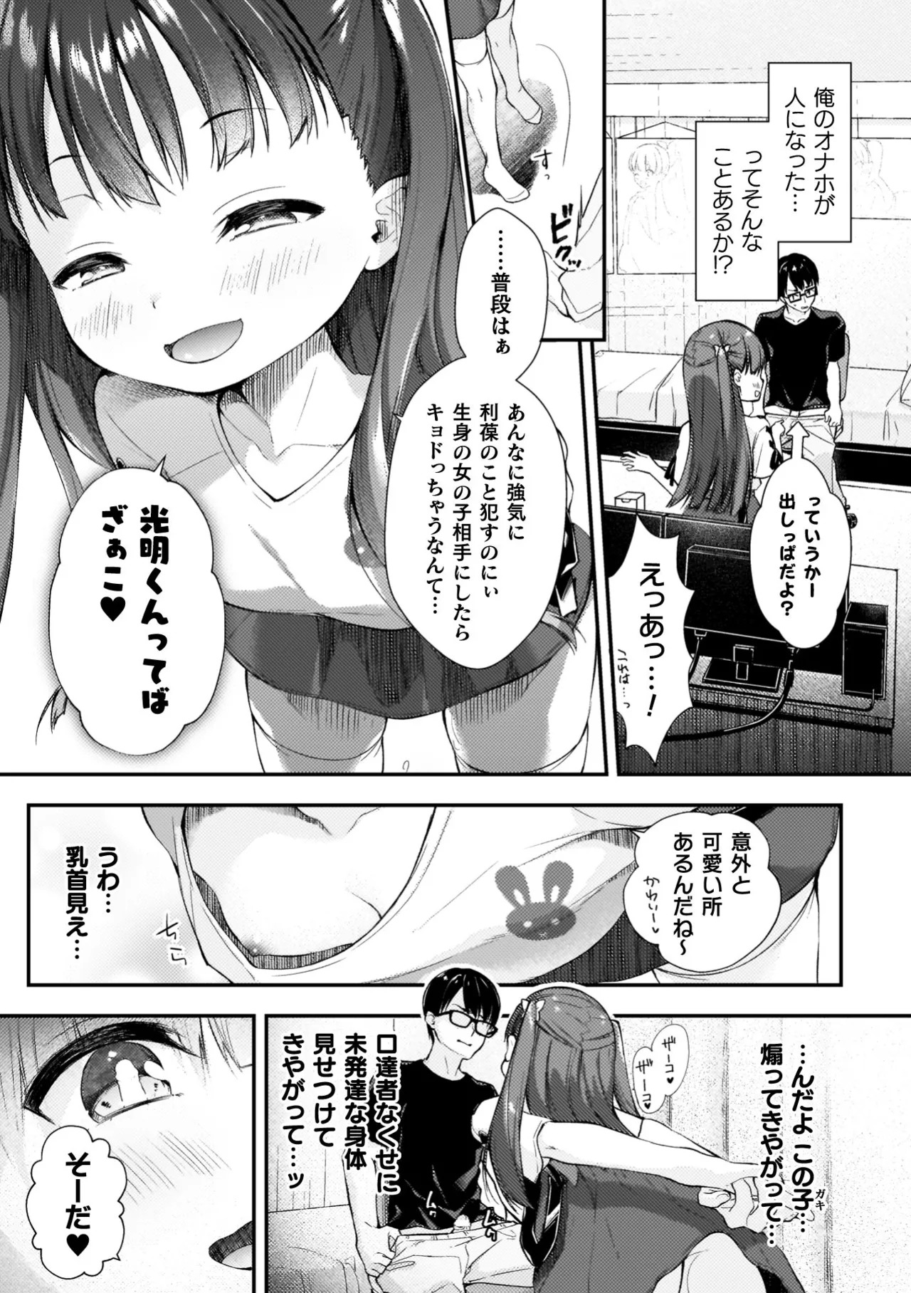 [Imachi Reki] Amakoi Buon Appetito [Digital] - Page 179