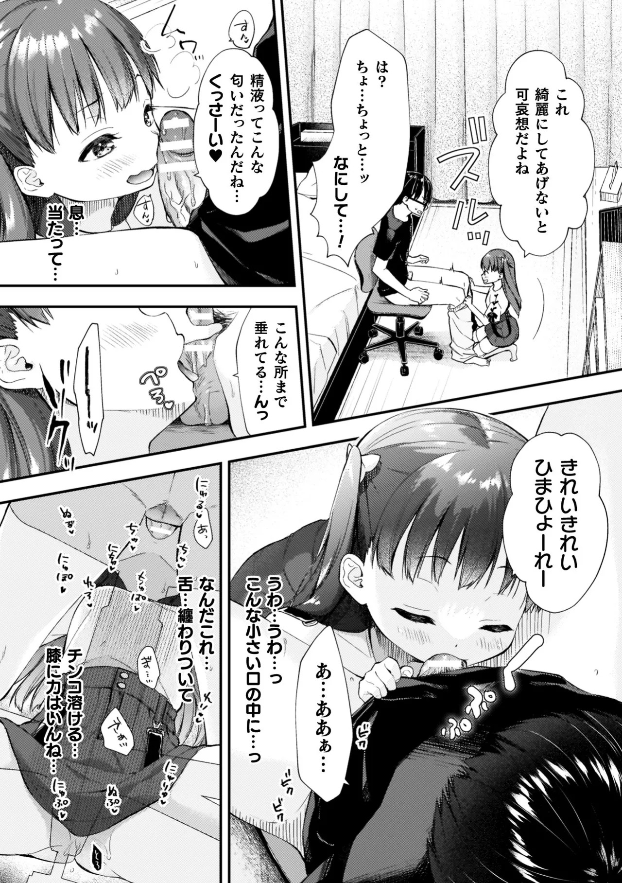 [Imachi Reki] Amakoi Buon Appetito [Digital] - Page 180