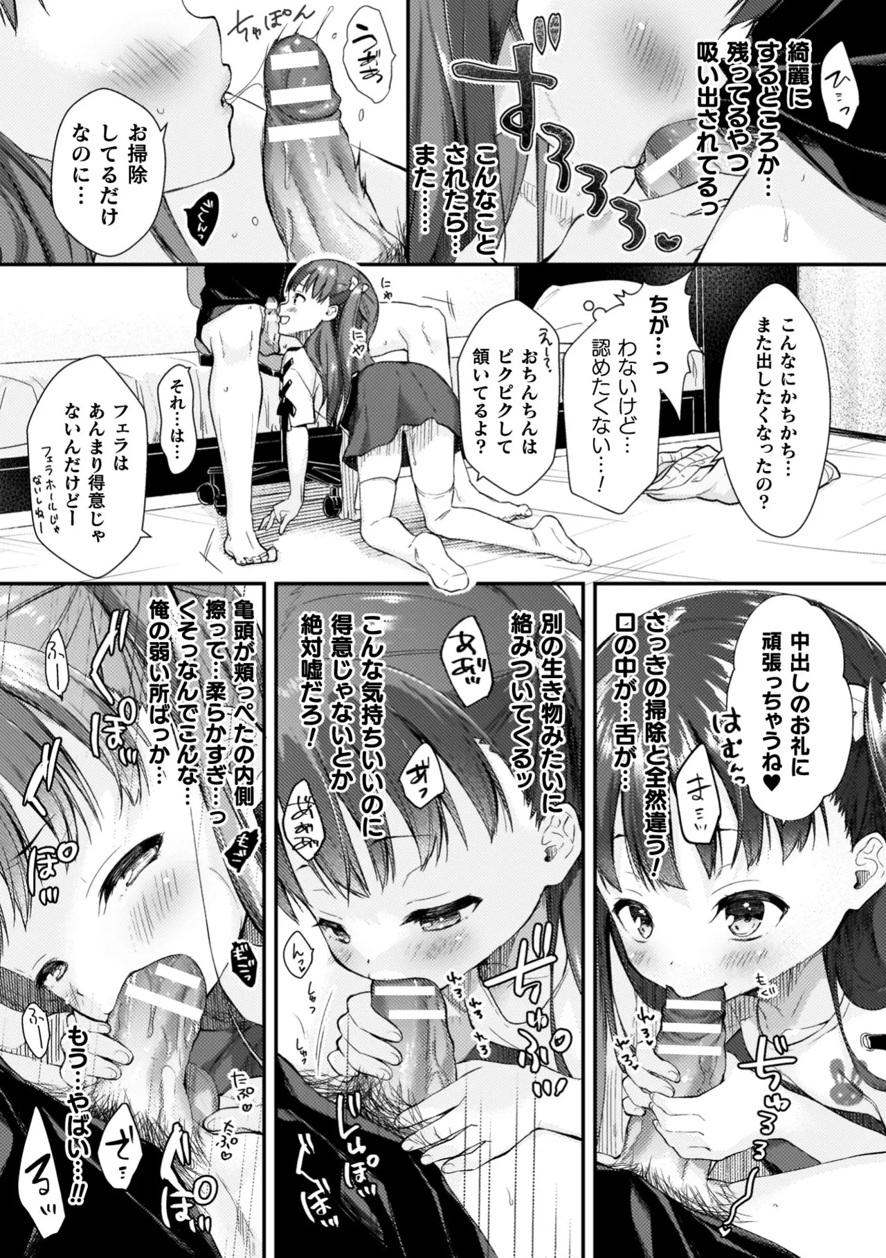 [Imachi Reki] Amakoi Buon Appetito [Digital] - Page 181
