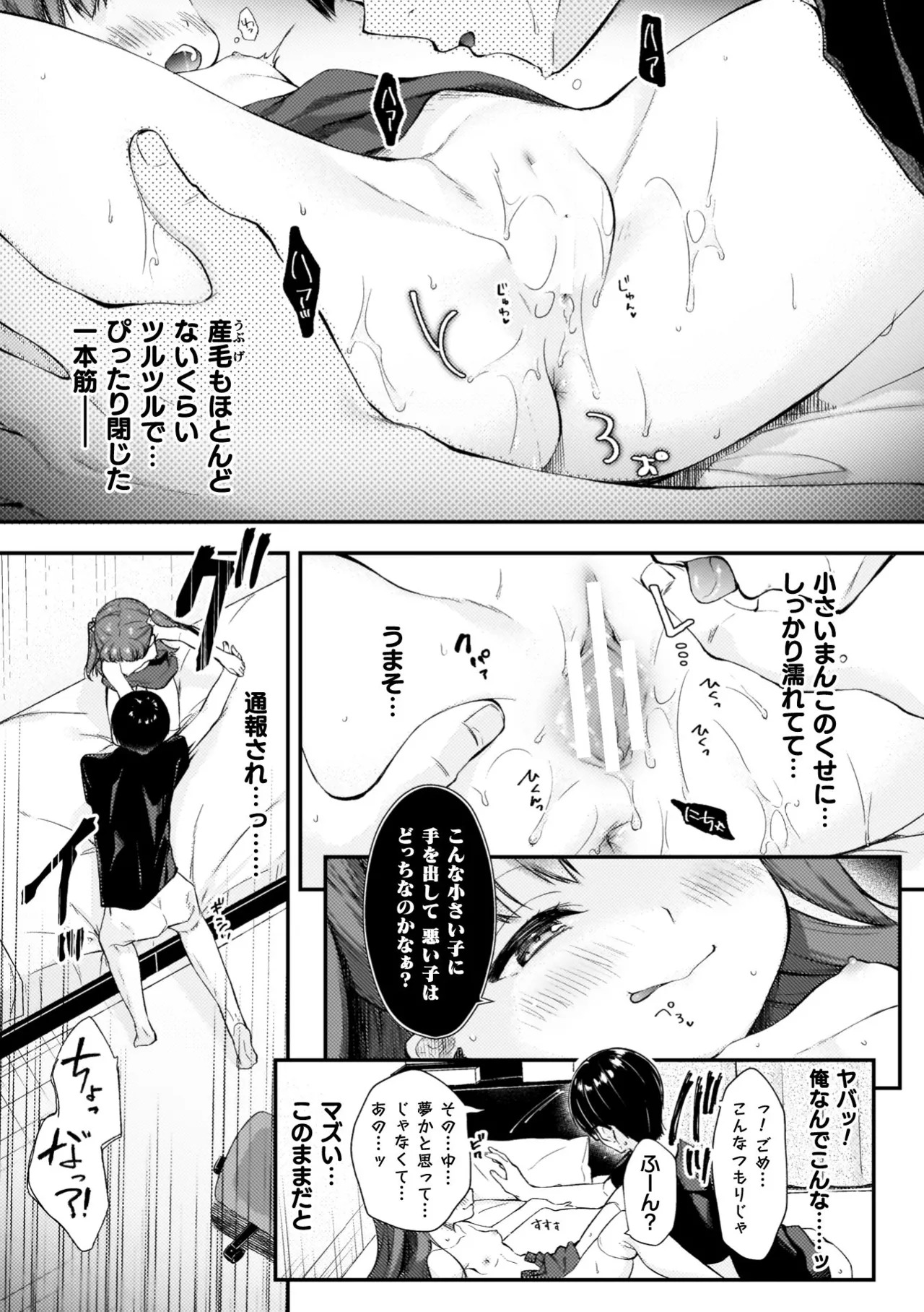 [Imachi Reki] Amakoi Buon Appetito [Digital] - Page 185