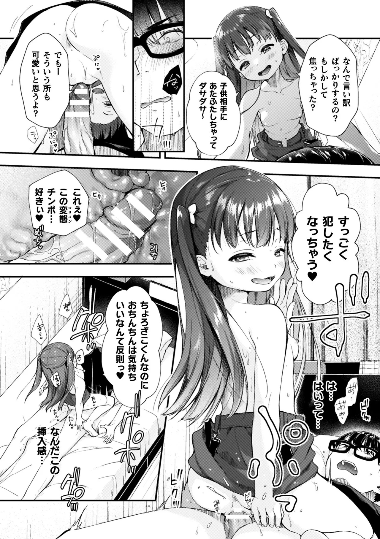 [Imachi Reki] Amakoi Buon Appetito [Digital] - Page 186