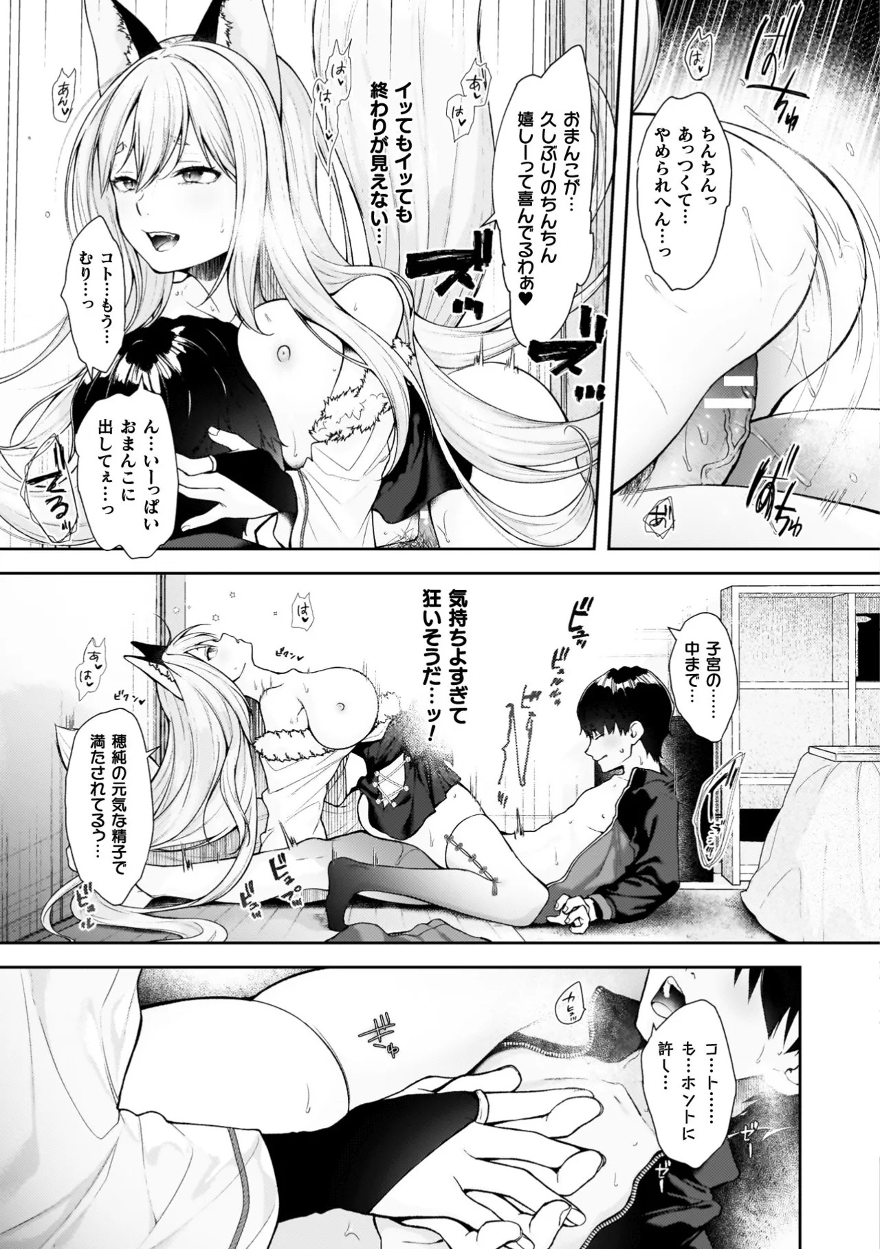 [Imachi Reki] Amakoi Buon Appetito [Digital] - Page 25