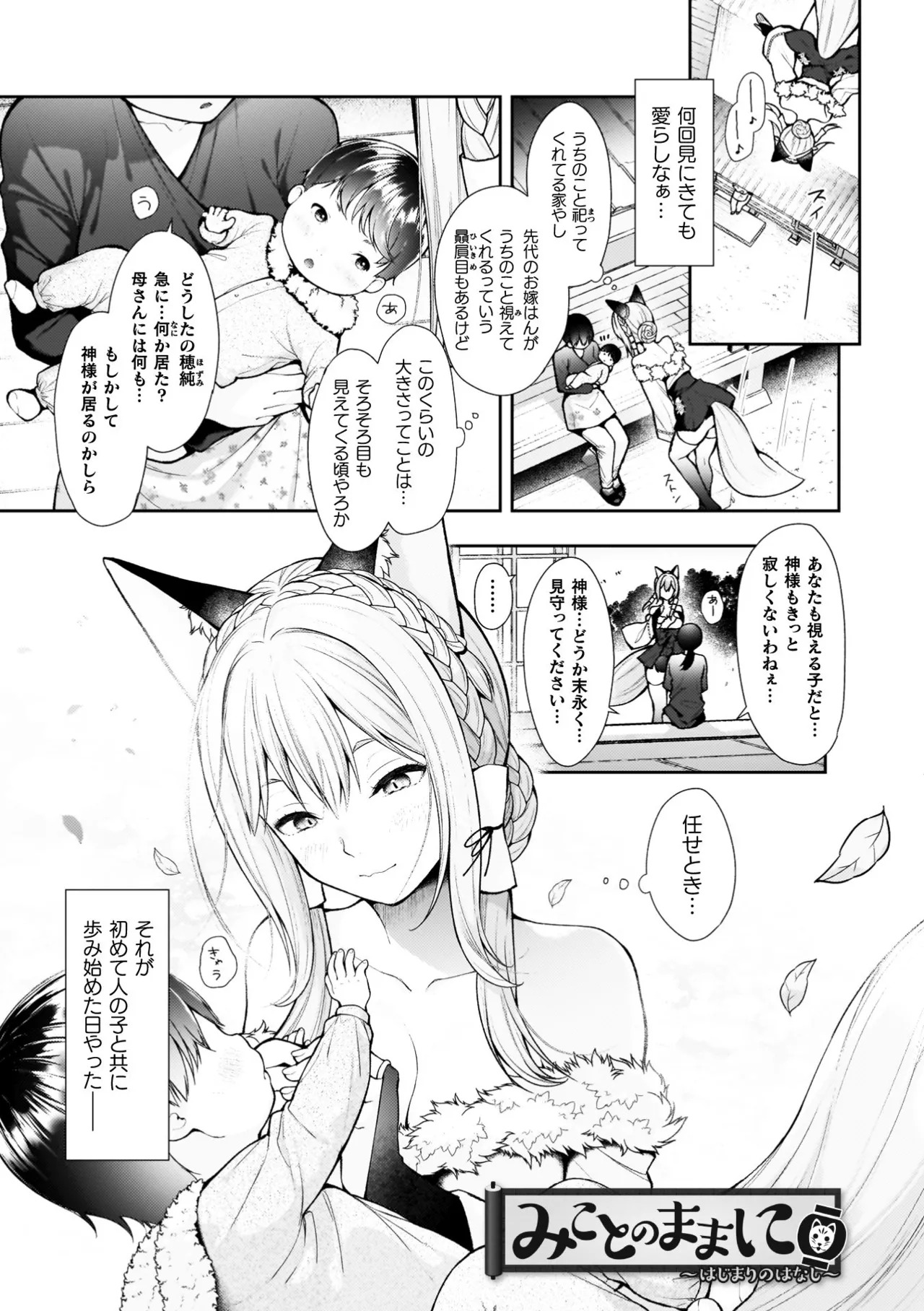 [Imachi Reki] Amakoi Buon Appetito [Digital] - Page 29