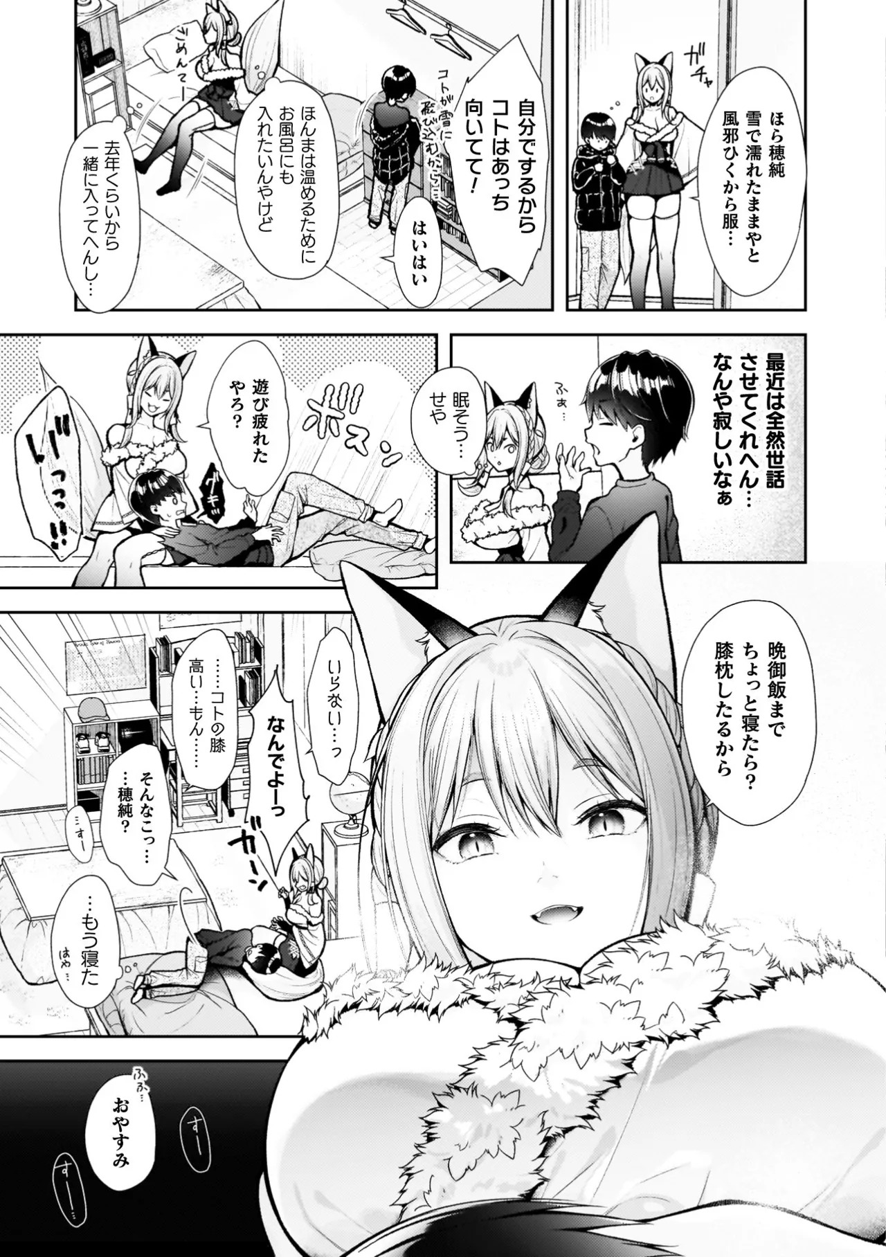 [Imachi Reki] Amakoi Buon Appetito [Digital] - Page 31