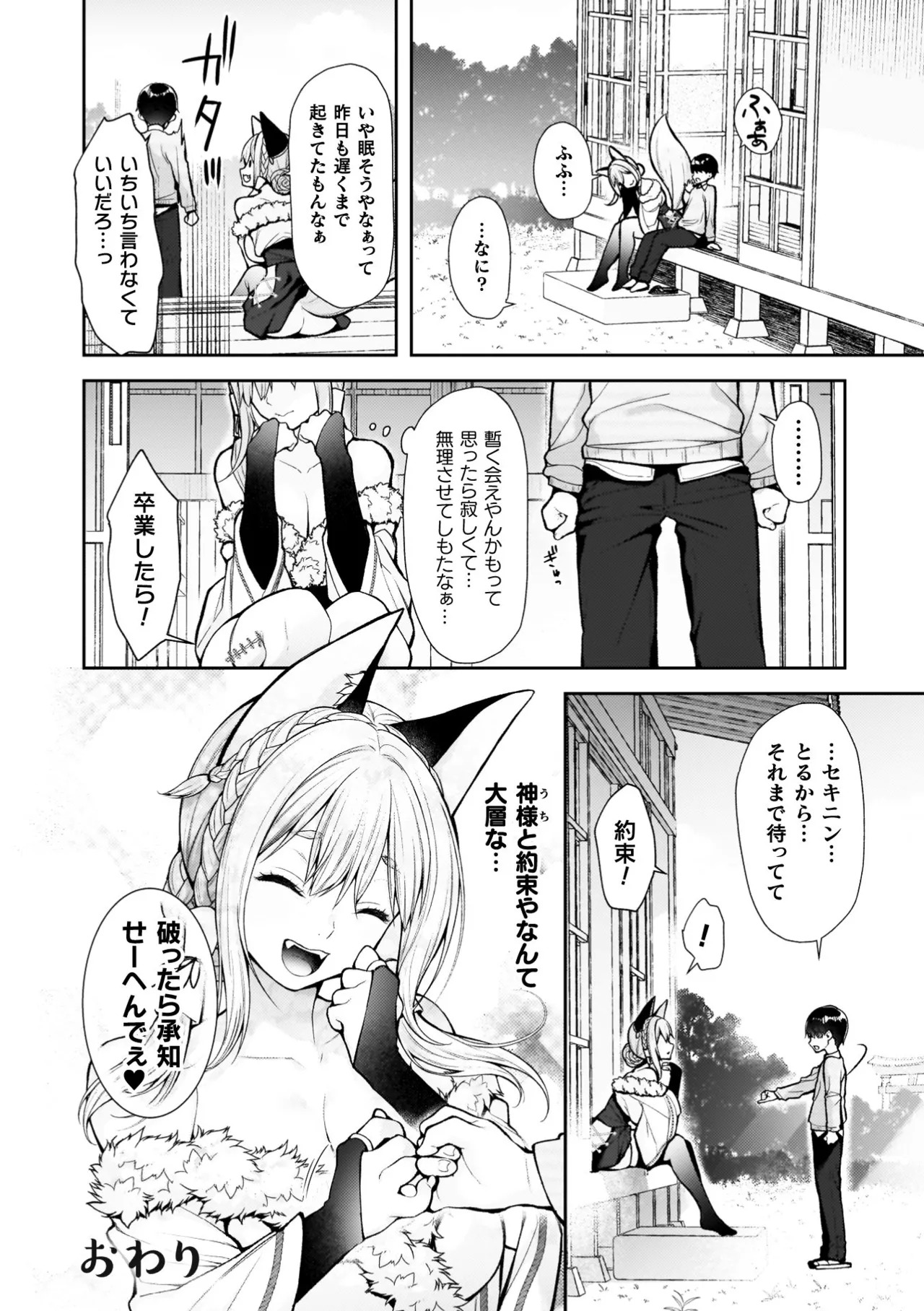 [Imachi Reki] Amakoi Buon Appetito [Digital] - Page 50