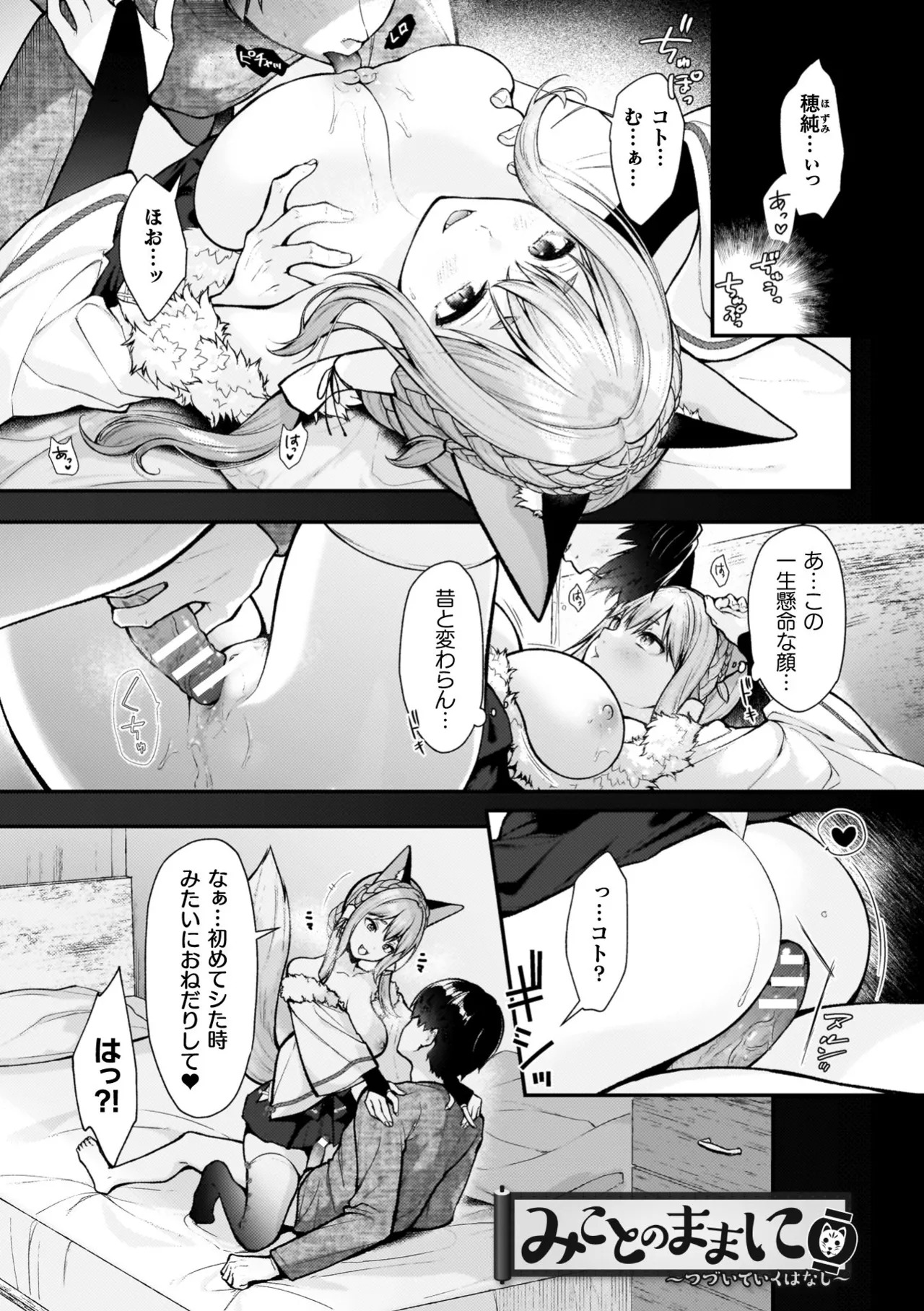 [Imachi Reki] Amakoi Buon Appetito [Digital] - Page 51