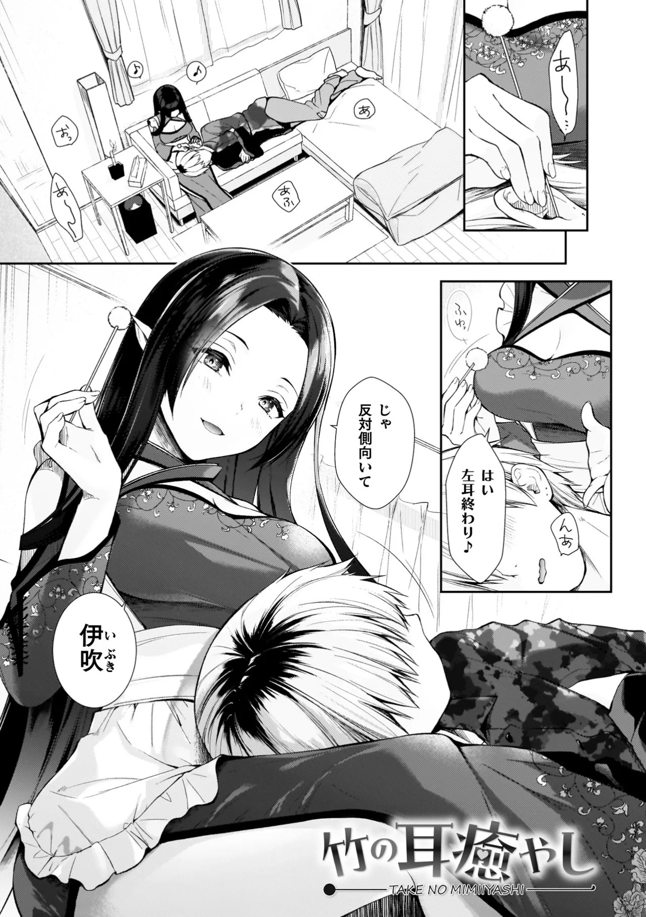 [Imachi Reki] Amakoi Buon Appetito [Digital] - Page 57