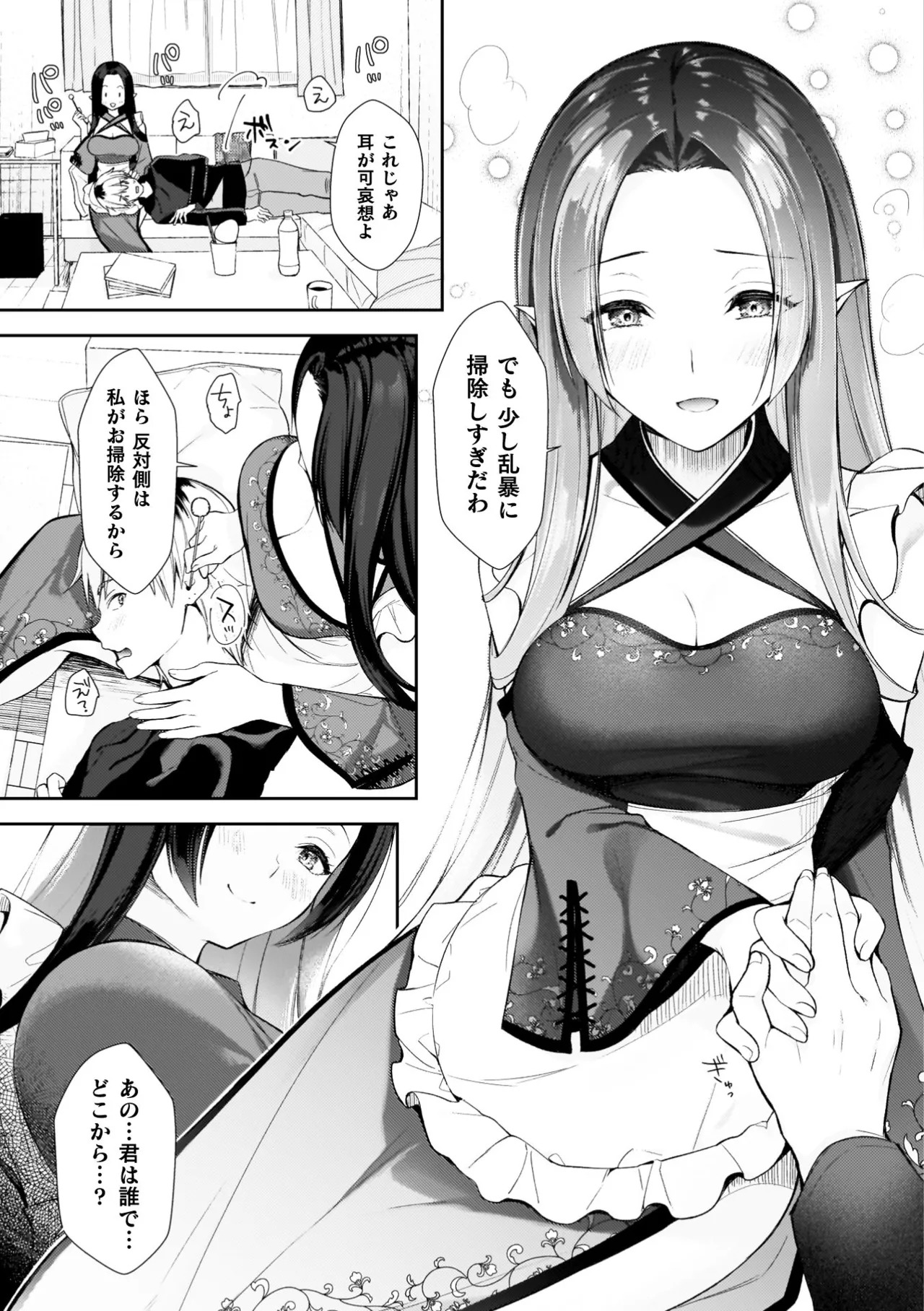 [Imachi Reki] Amakoi Buon Appetito [Digital] - Page 59