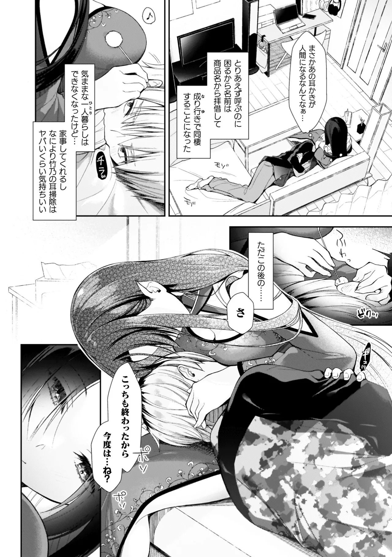 [Imachi Reki] Amakoi Buon Appetito [Digital] - Page 60