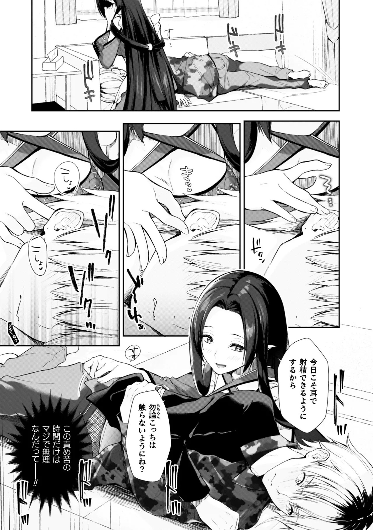 [Imachi Reki] Amakoi Buon Appetito [Digital] - Page 61