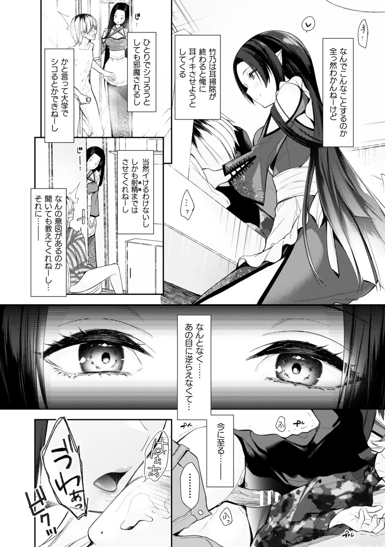 [Imachi Reki] Amakoi Buon Appetito [Digital] - Page 62