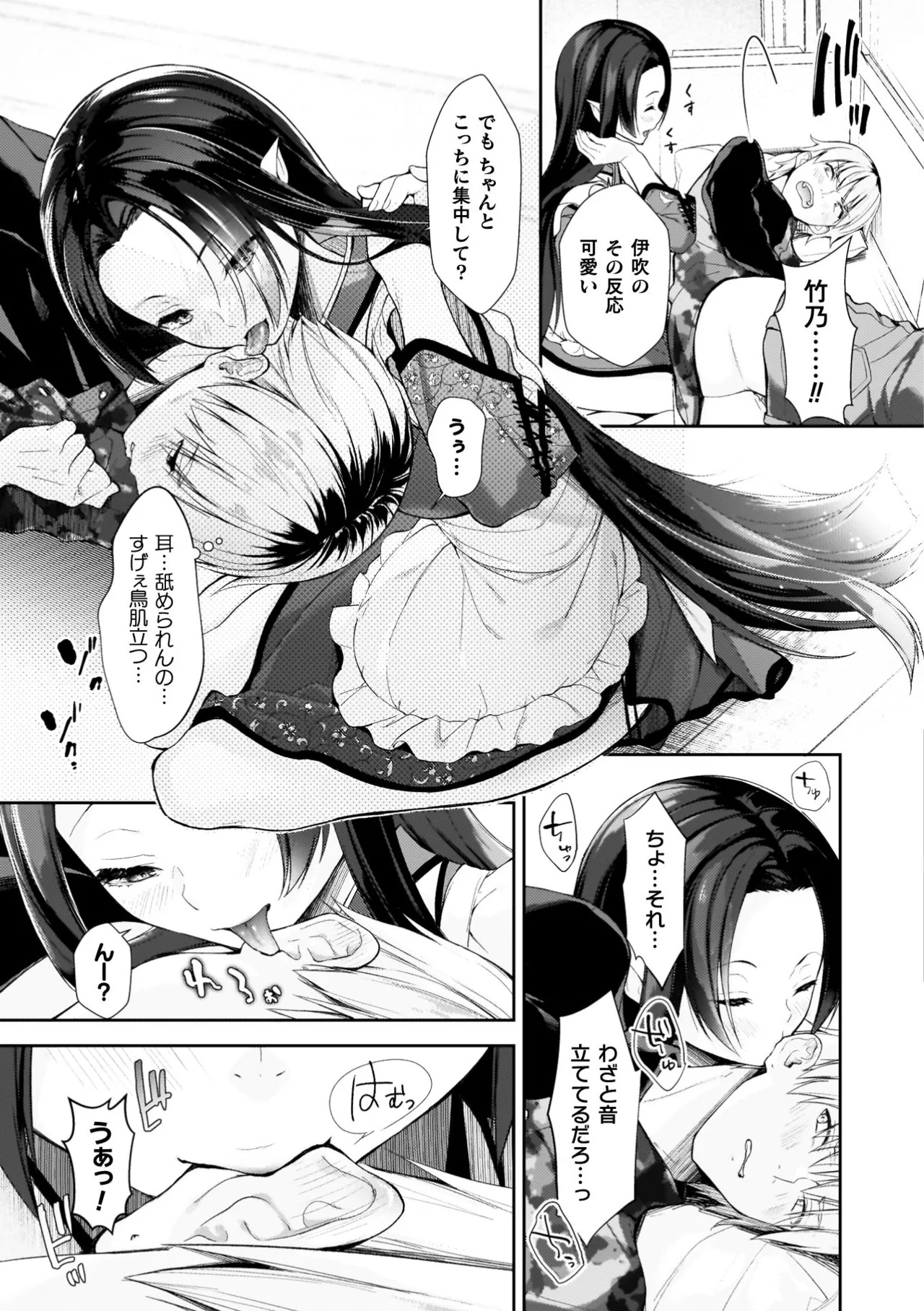 [Imachi Reki] Amakoi Buon Appetito [Digital] - Page 63