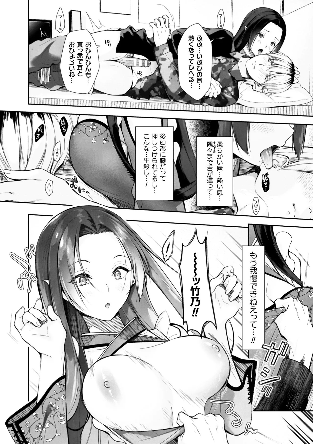 [Imachi Reki] Amakoi Buon Appetito [Digital] - Page 64