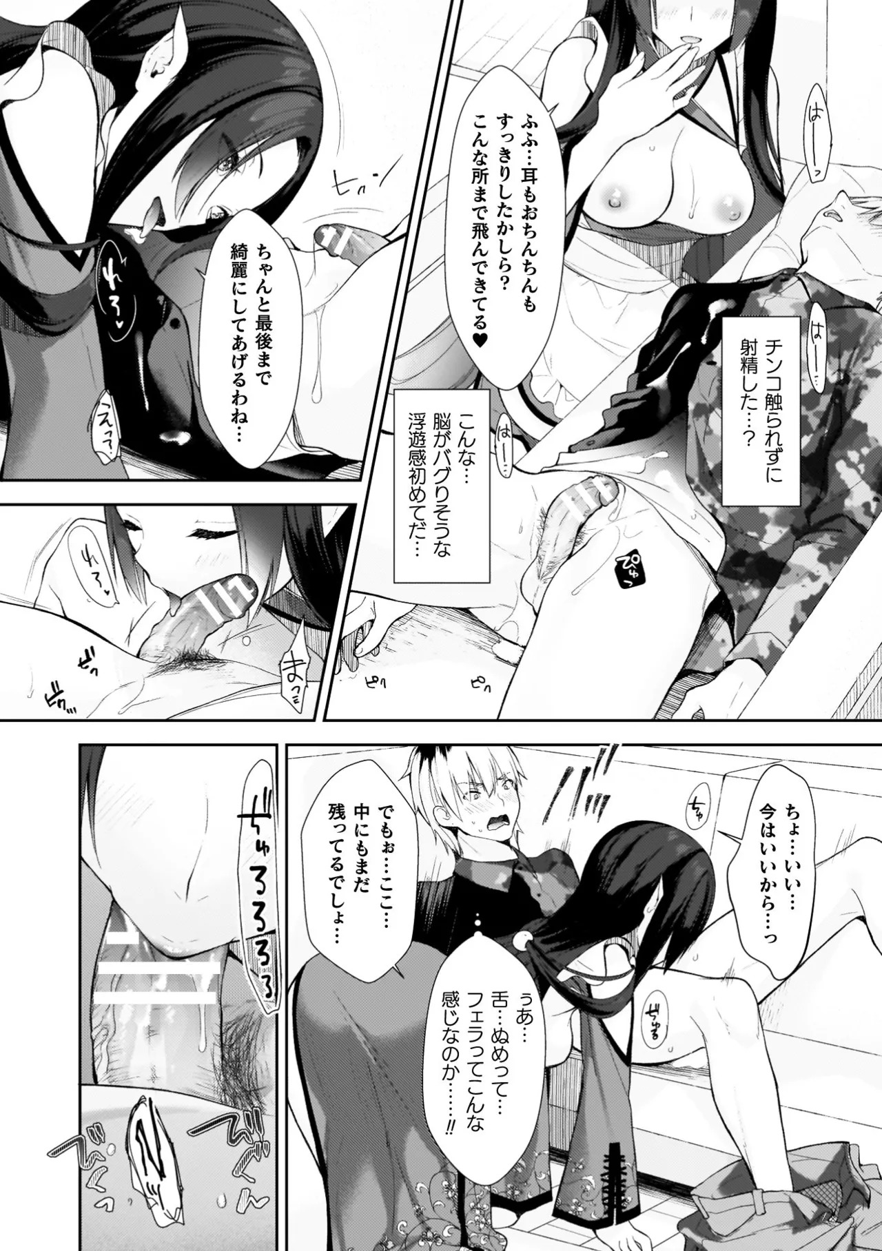 [Imachi Reki] Amakoi Buon Appetito [Digital] - Page 66