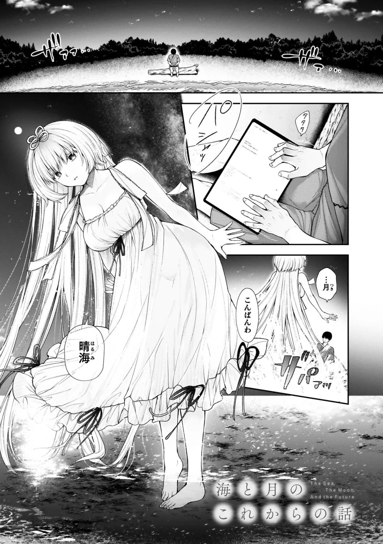 [Imachi Reki] Amakoi Buon Appetito [Digital] - Page 99
