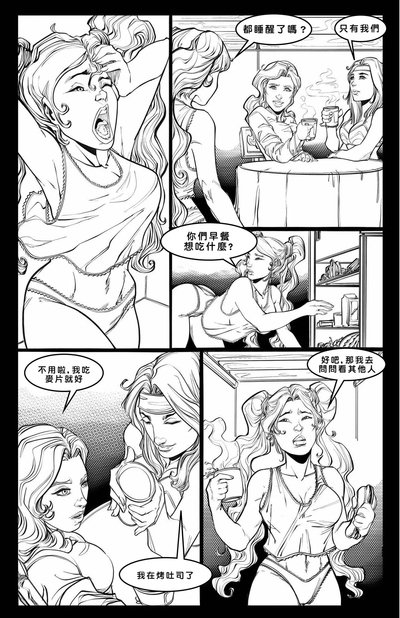 Cabin in the Morning Woods [Chinese] - Page 13