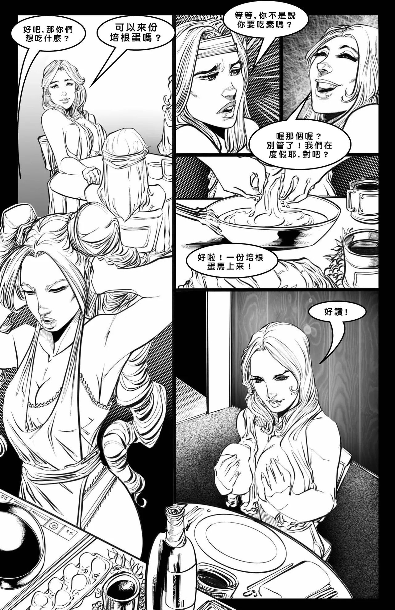 Cabin in the Morning Woods [Chinese] - Page 18