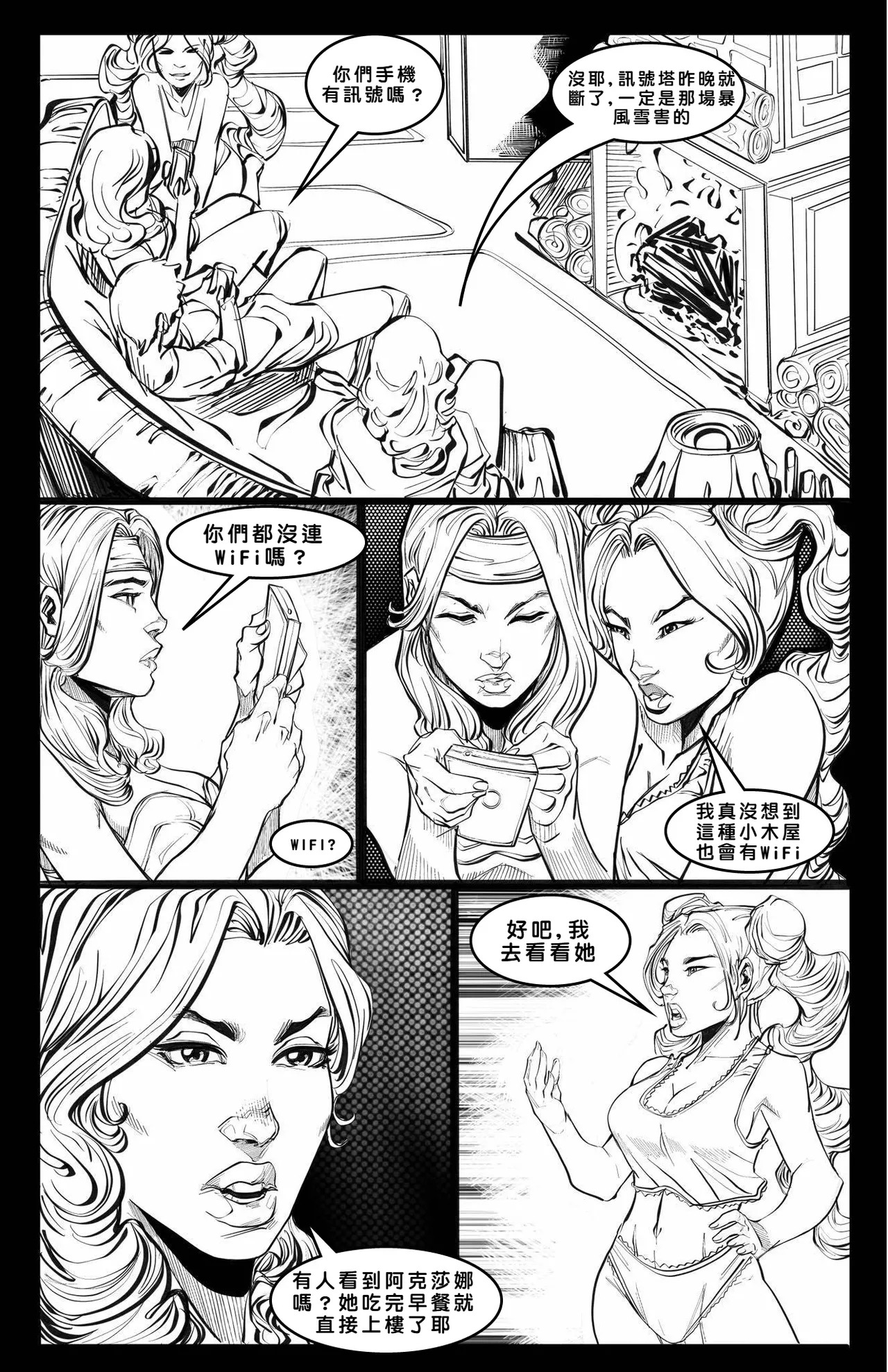 Cabin in the Morning Woods [Chinese] - Page 19