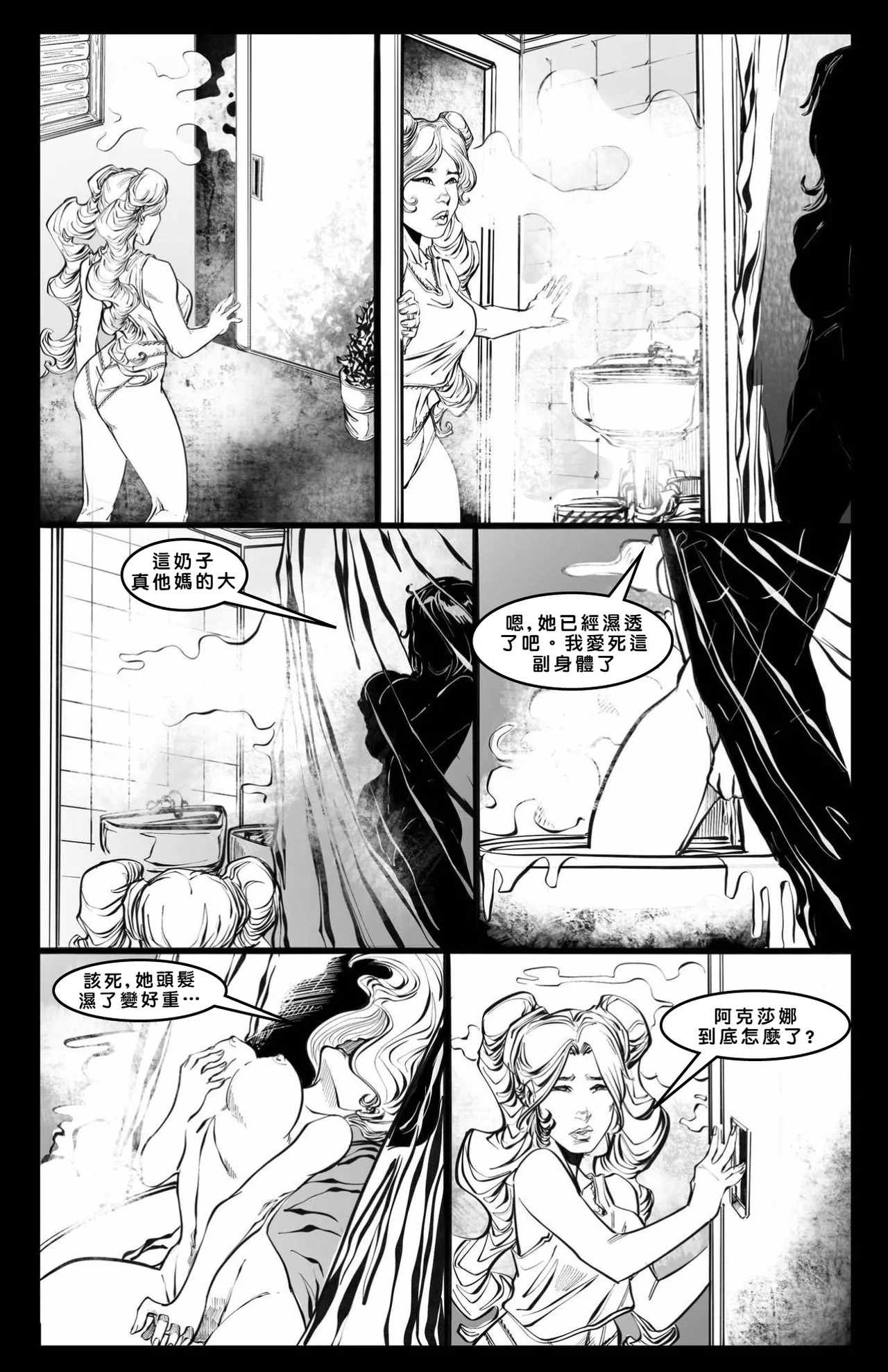 Cabin in the Morning Woods [Chinese] - Page 20