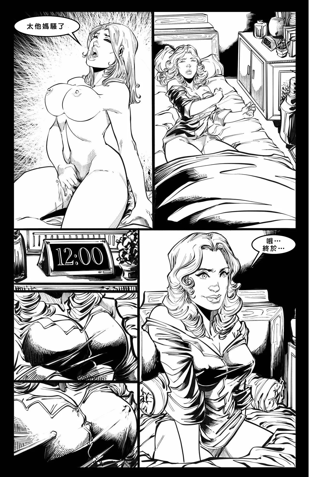 Cabin in the Morning Woods [Chinese] - Page 22