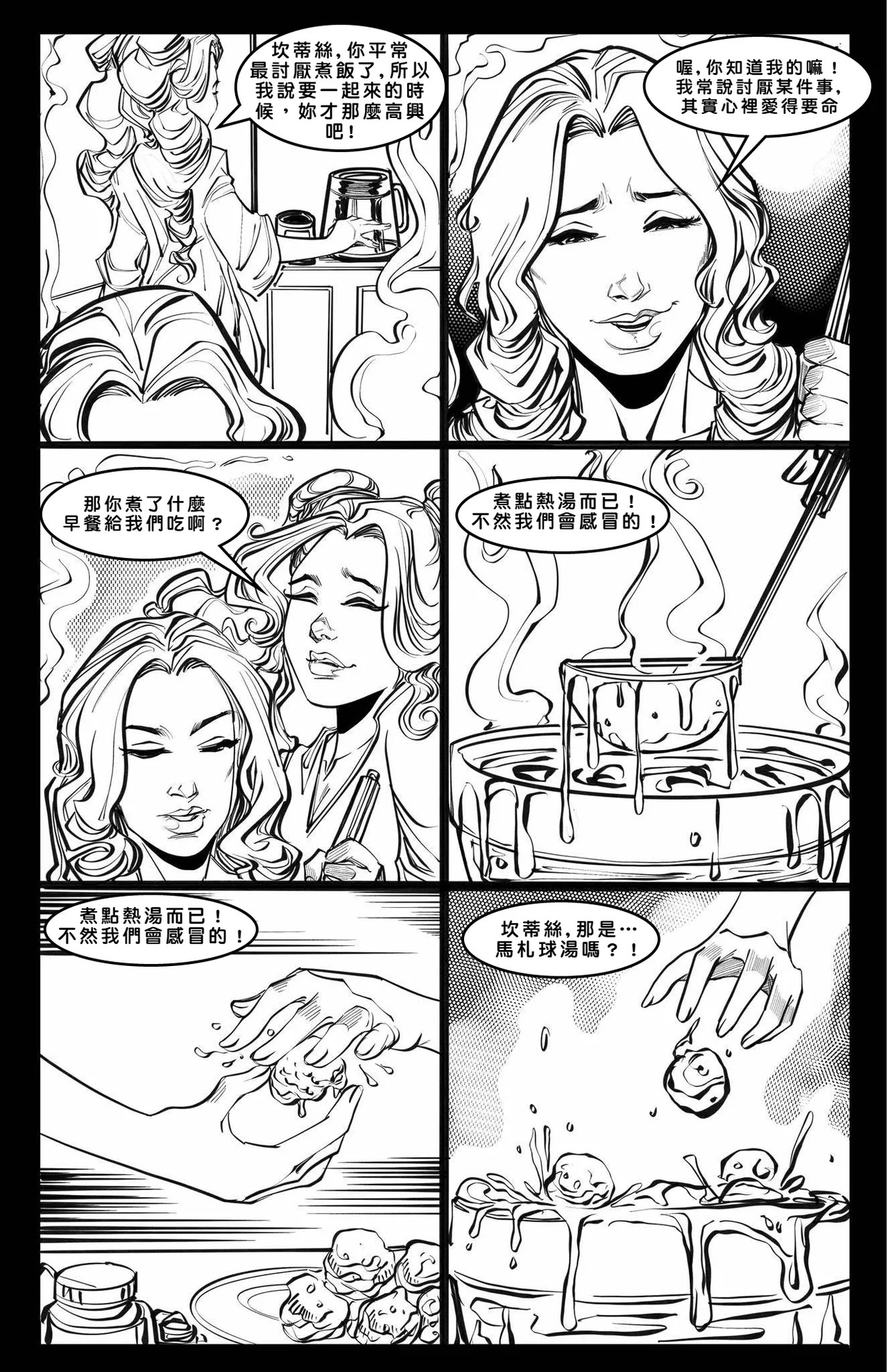 Cabin in the Morning Woods [Chinese] - Page 25
